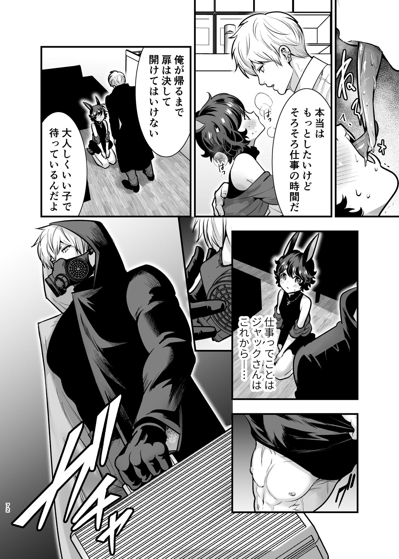 Page 71