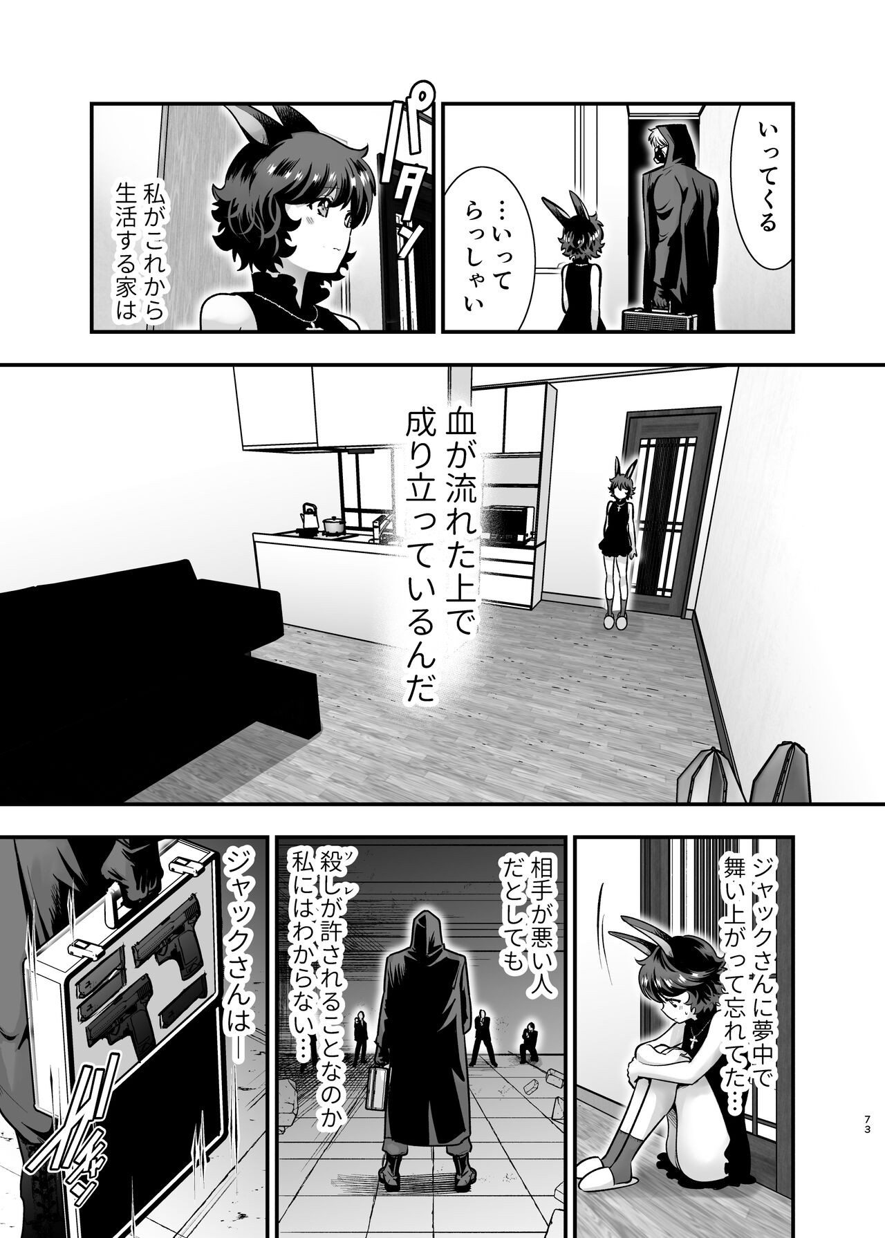 Page 72