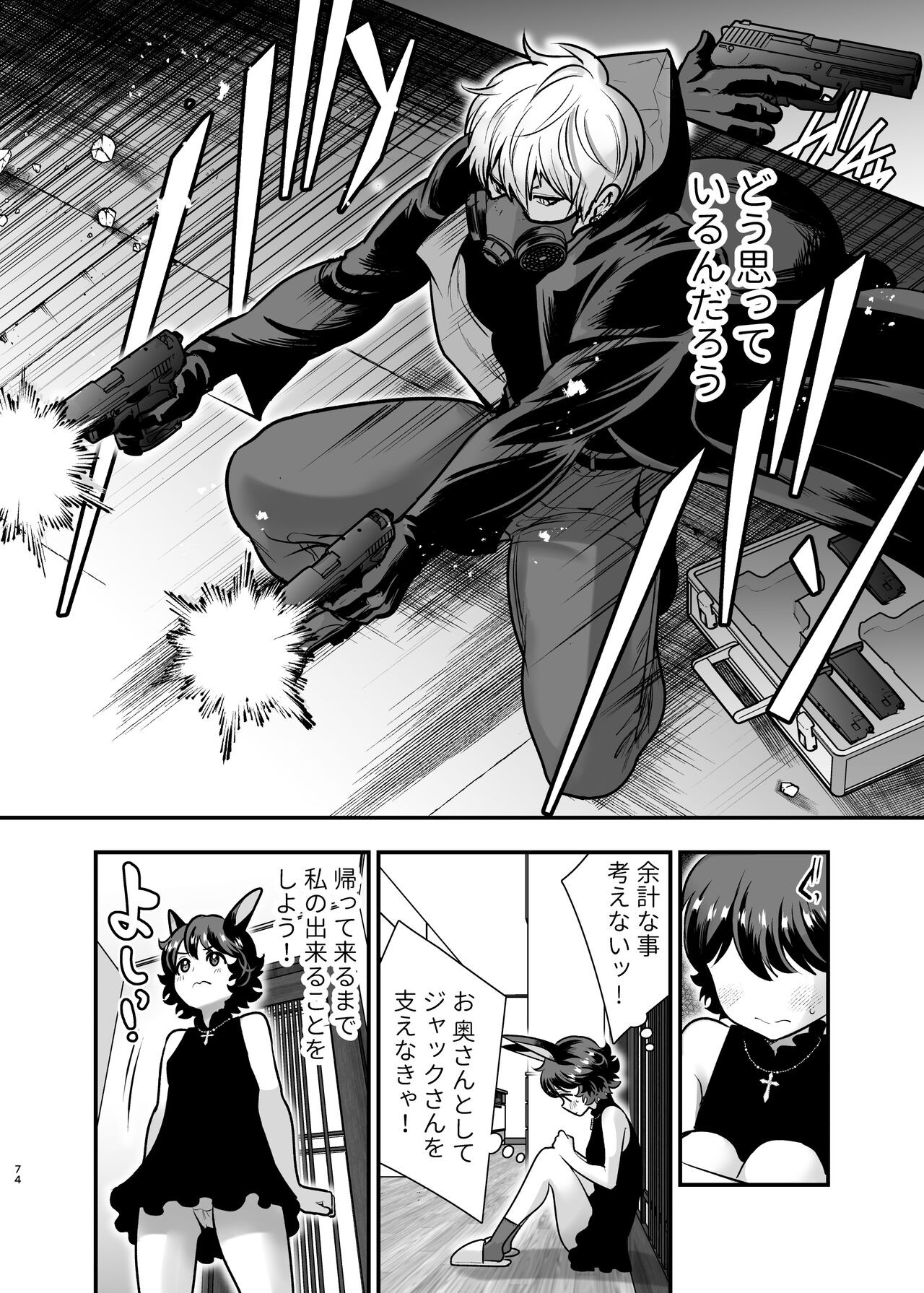 Page 73