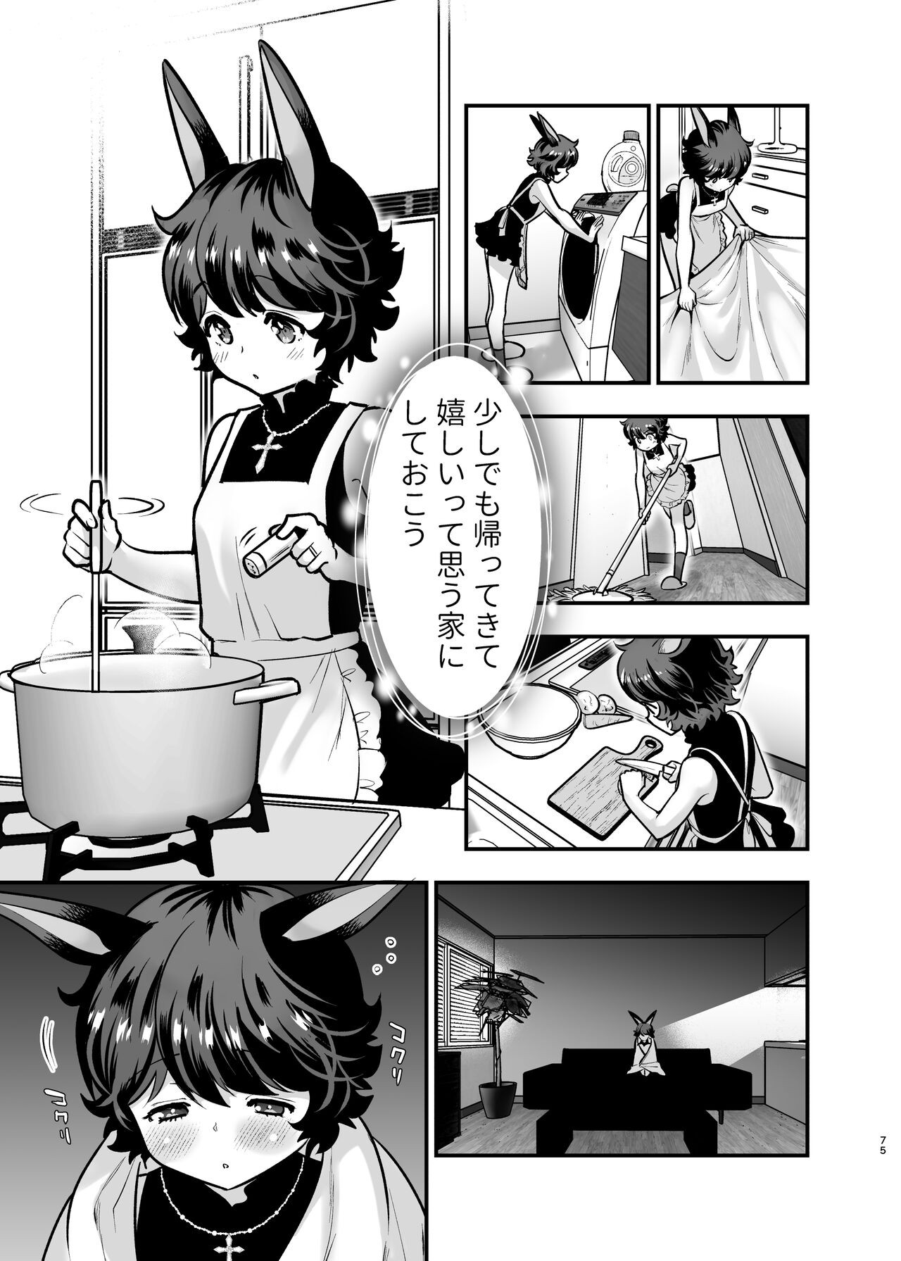 Page 74