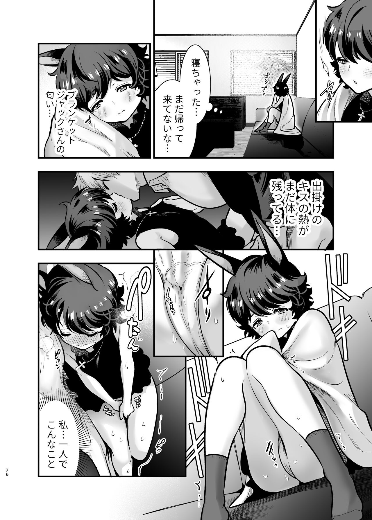 Page 75