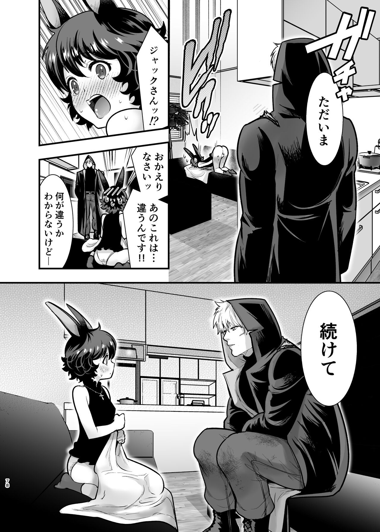 Page 77