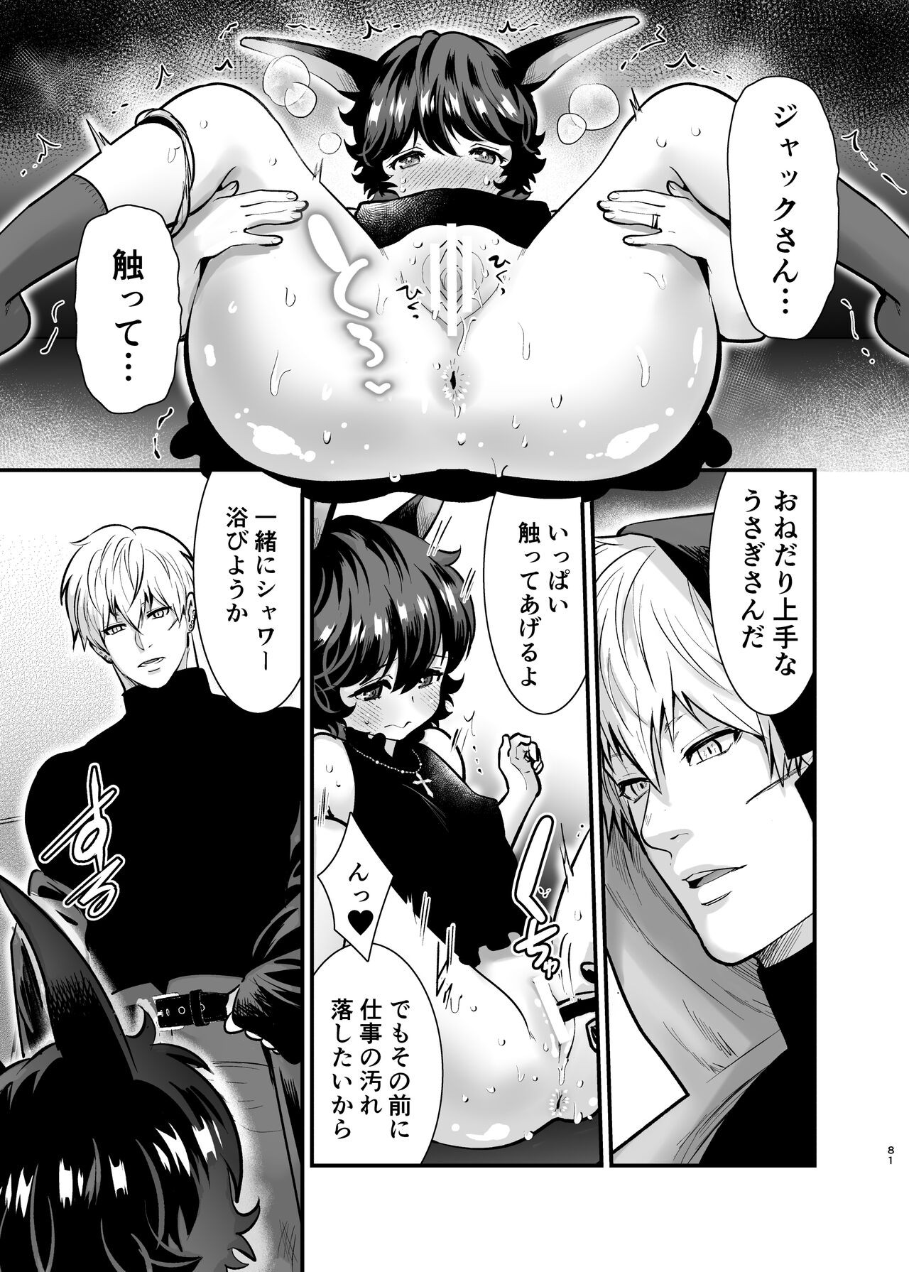 Page 80