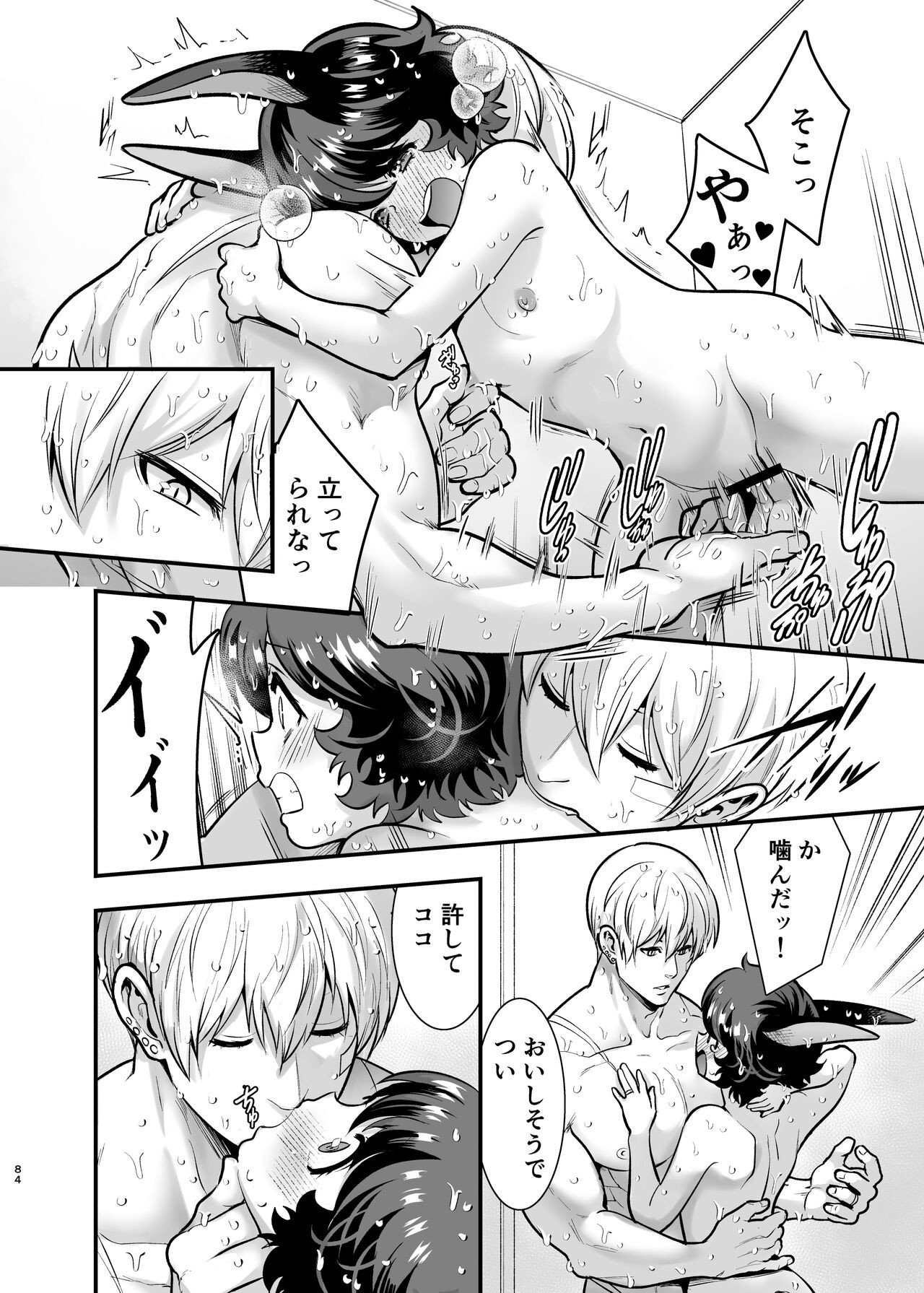 Page 83