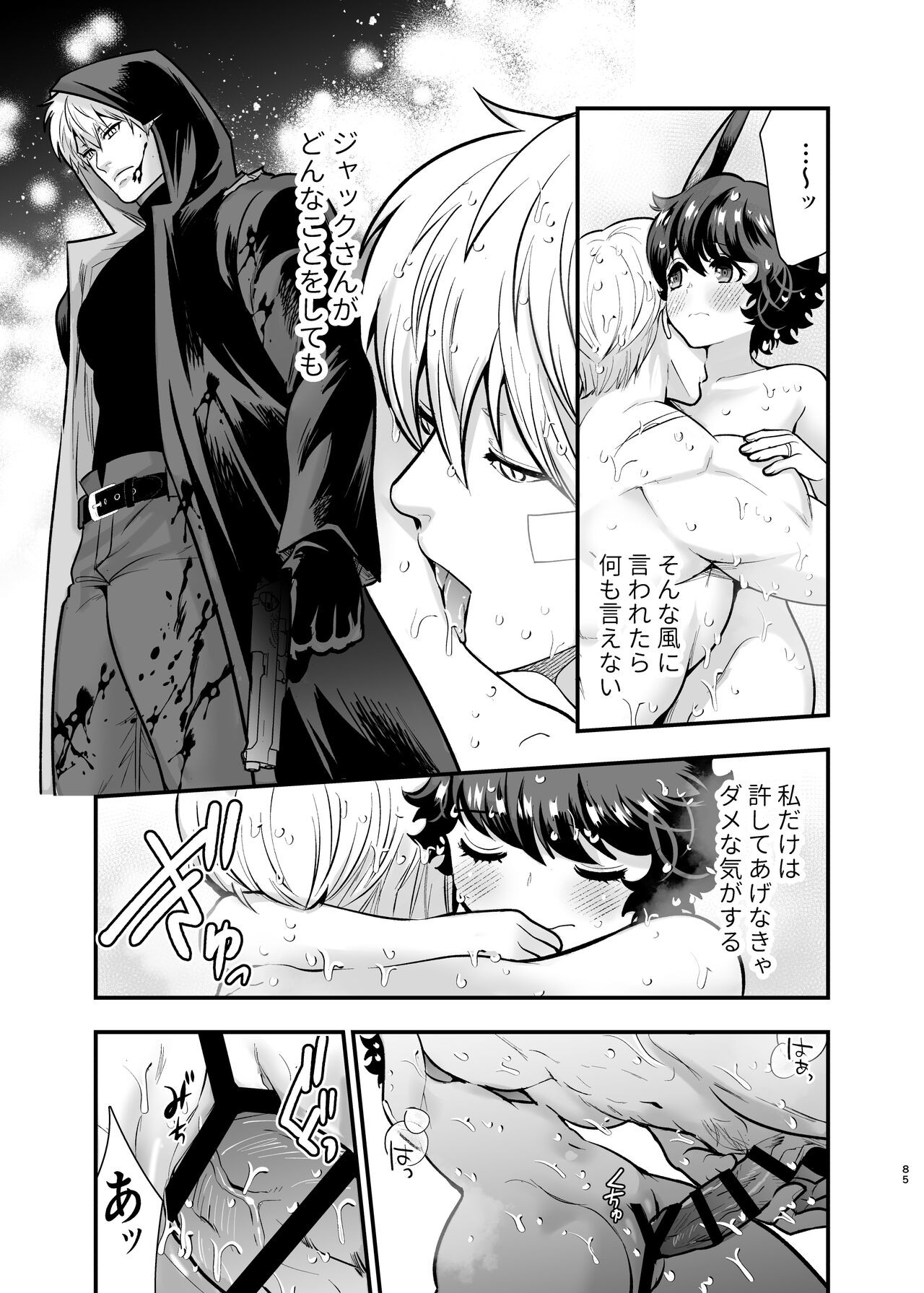 Page 84