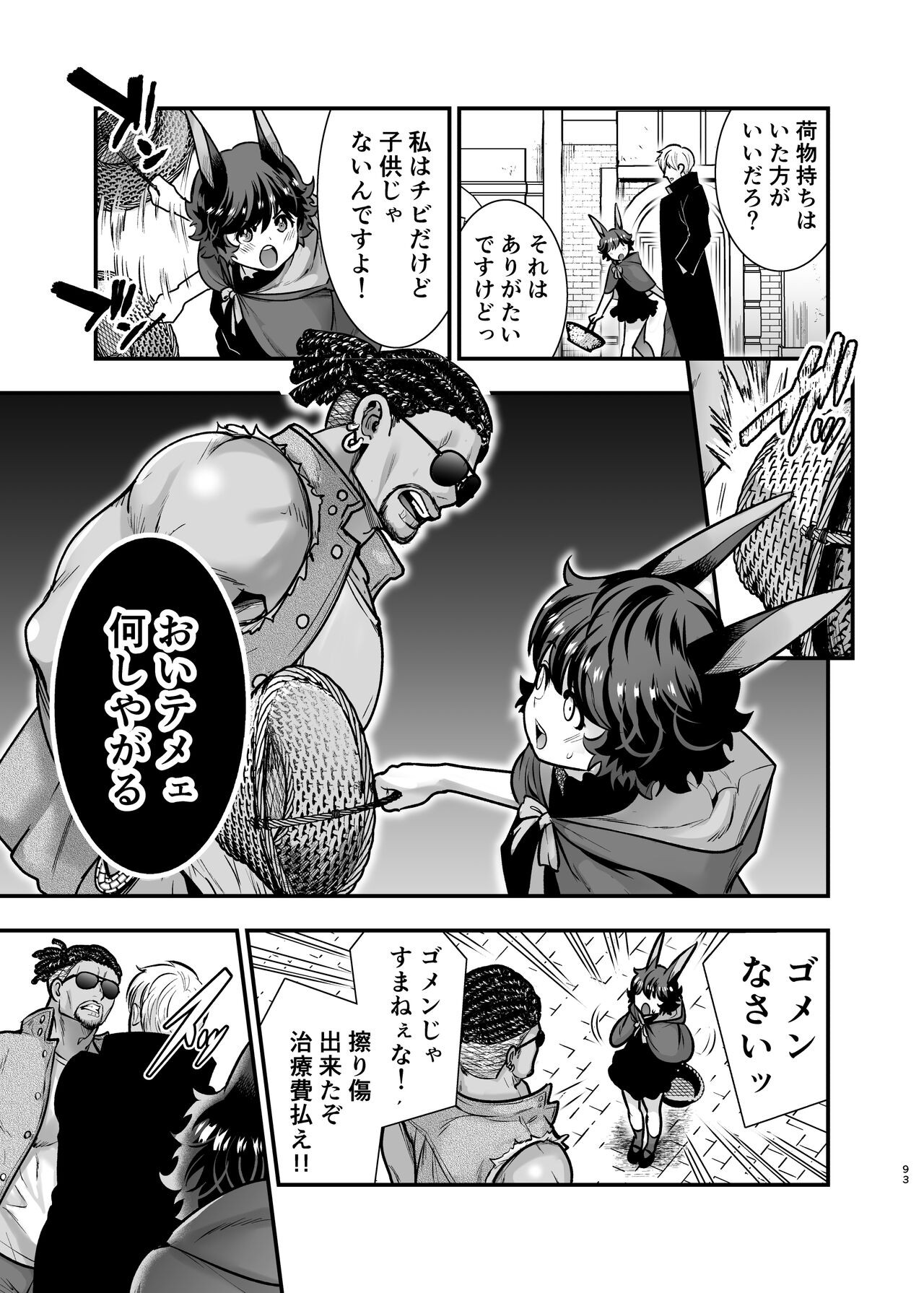 Page 92