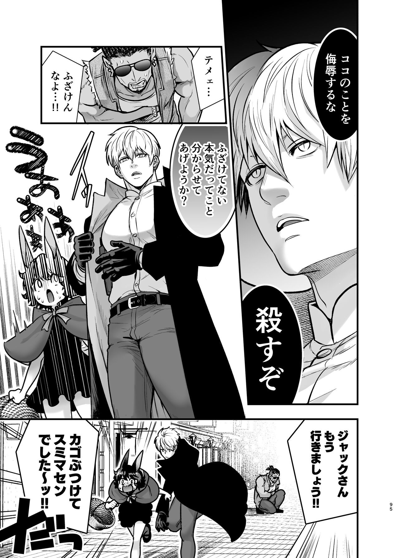 Page 94
