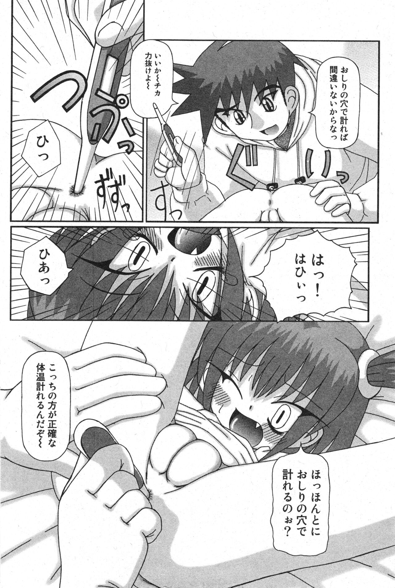 Page 139
