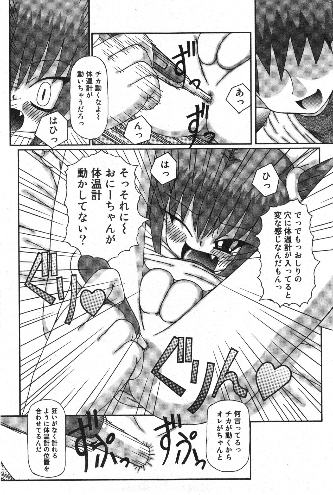 Page 140