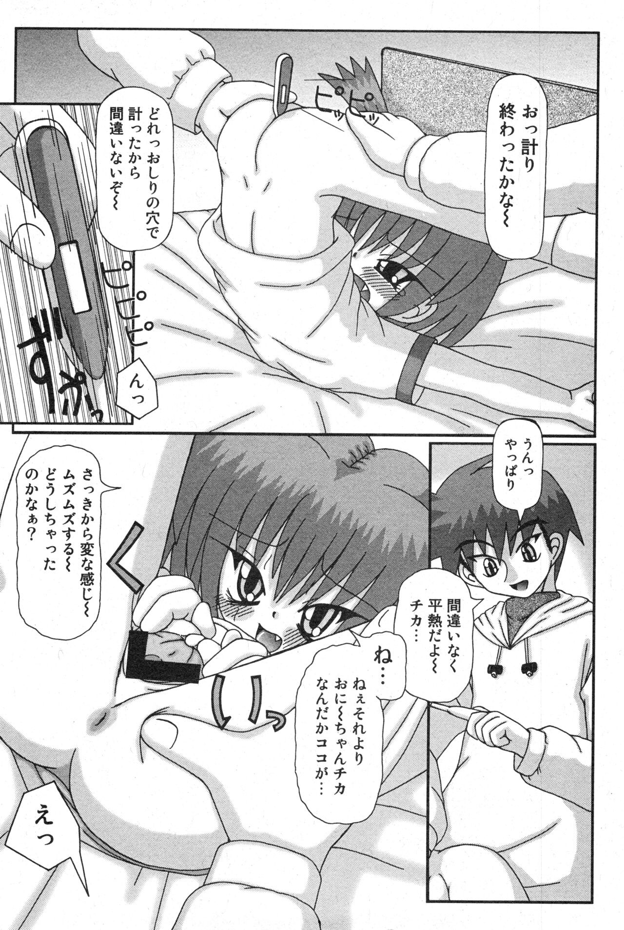 Page 141