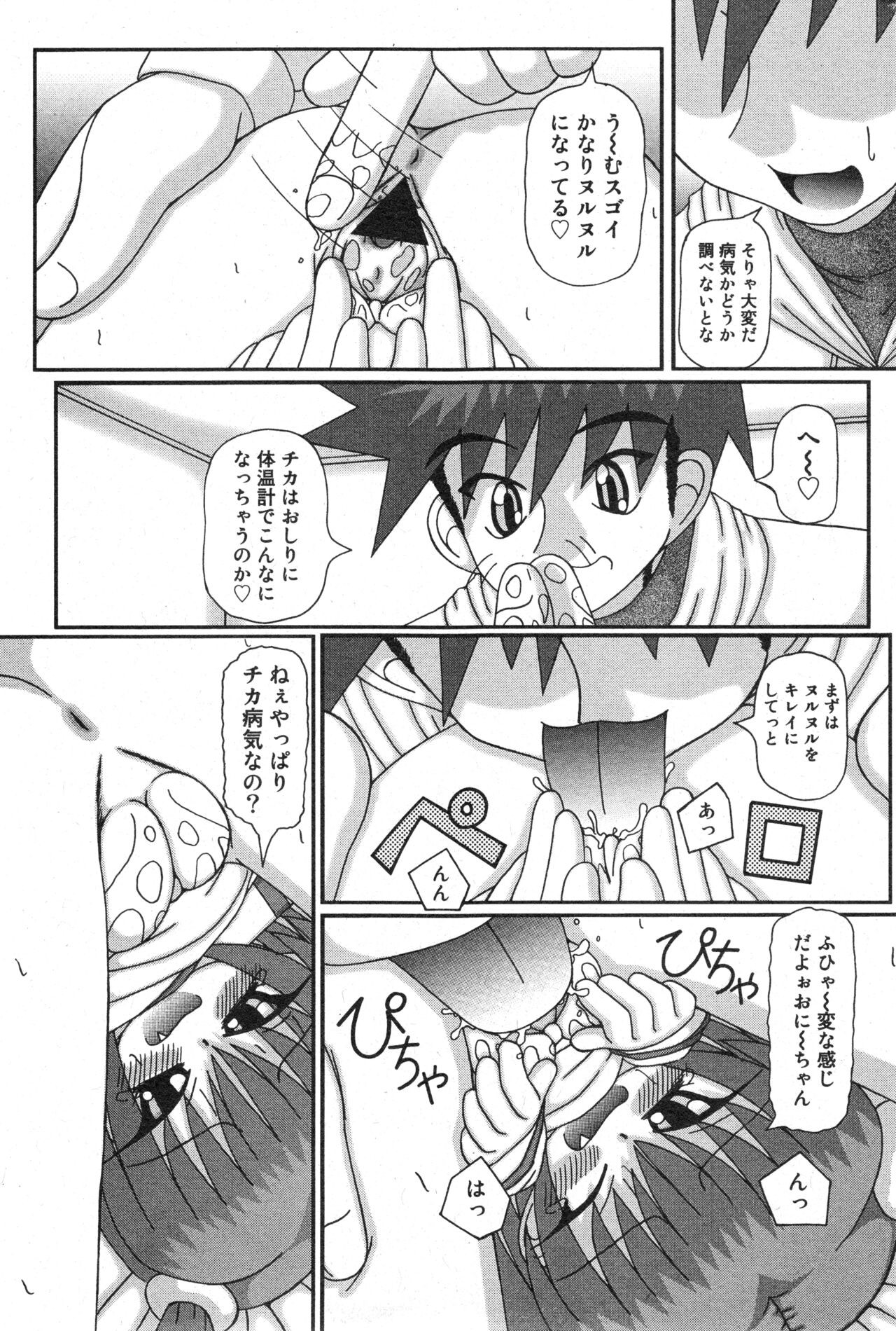 Page 142