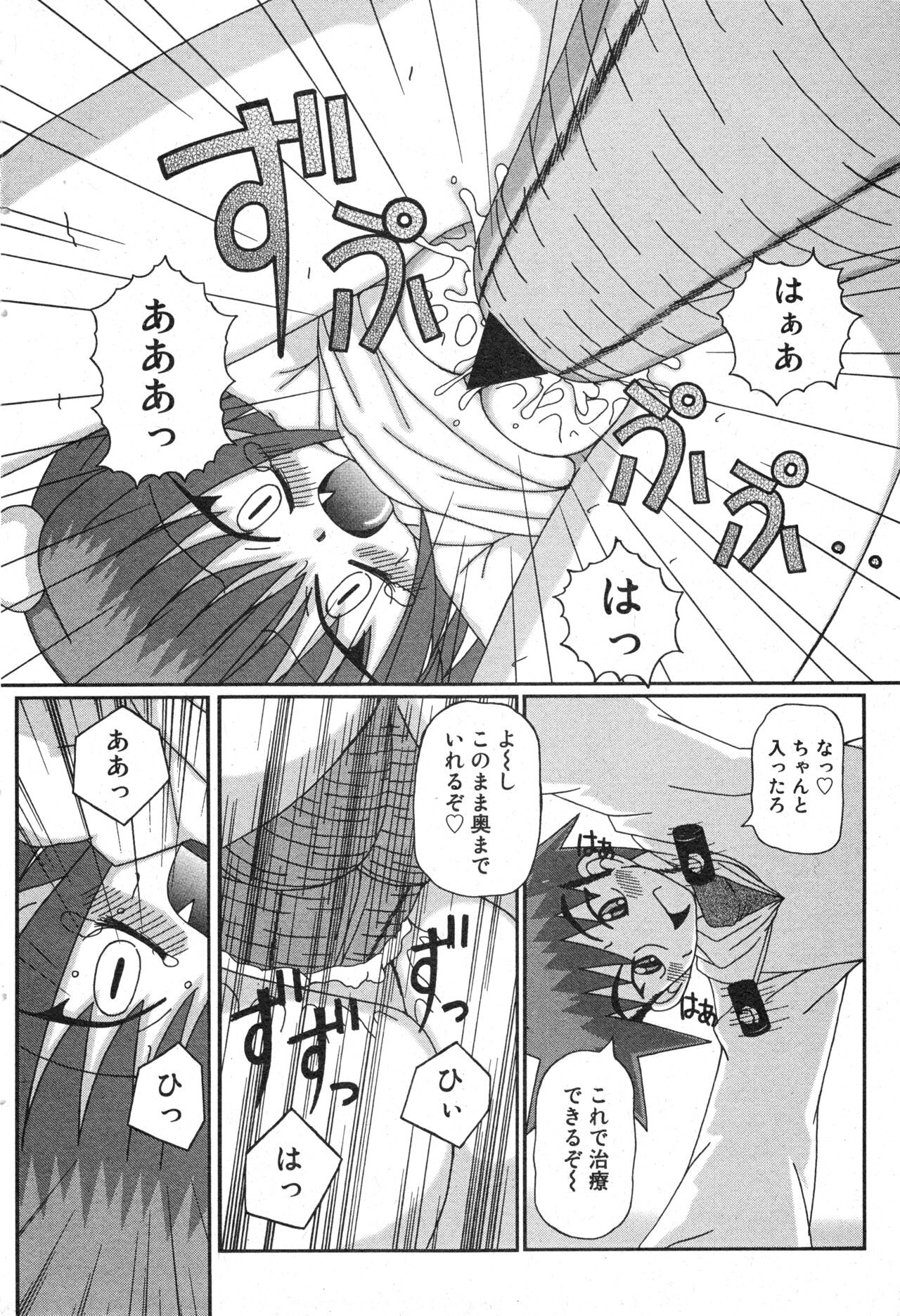 Page 145