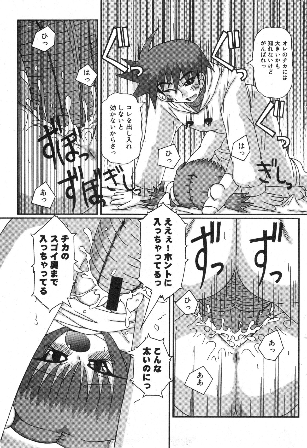 Page 146