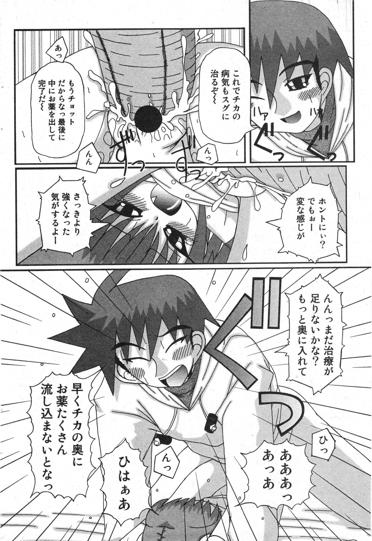 Page 147