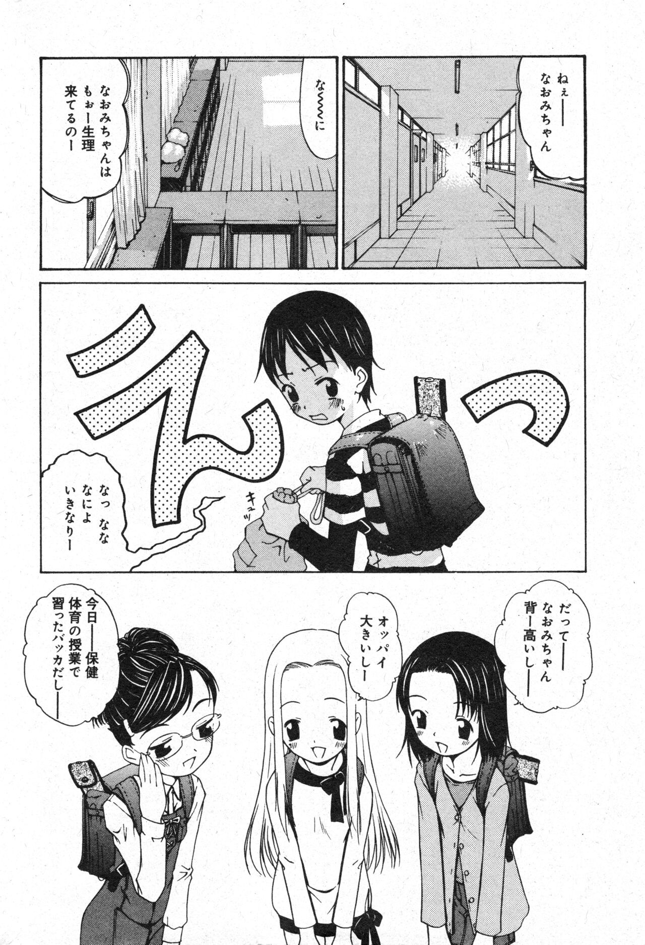 Page 155