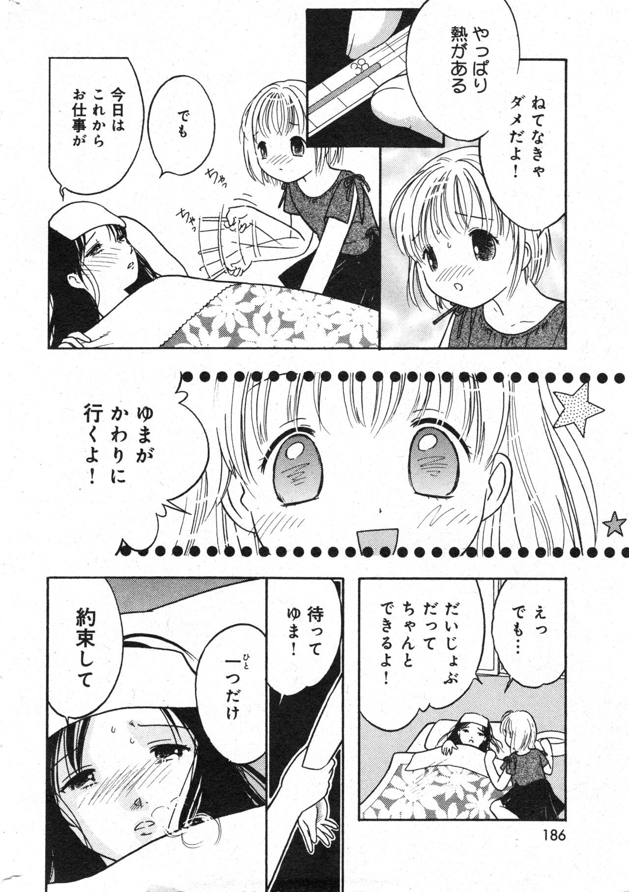 Page 187