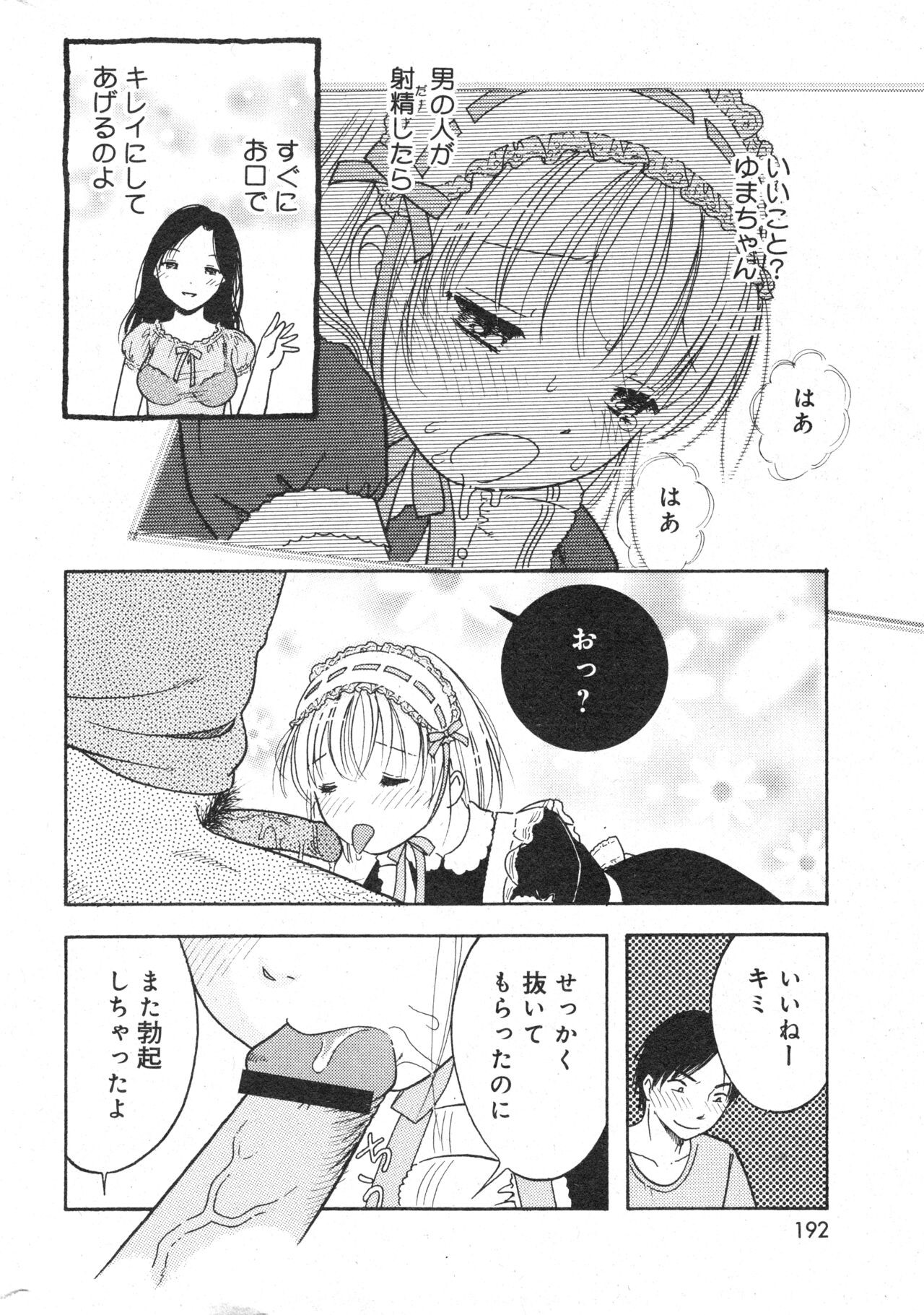Page 193