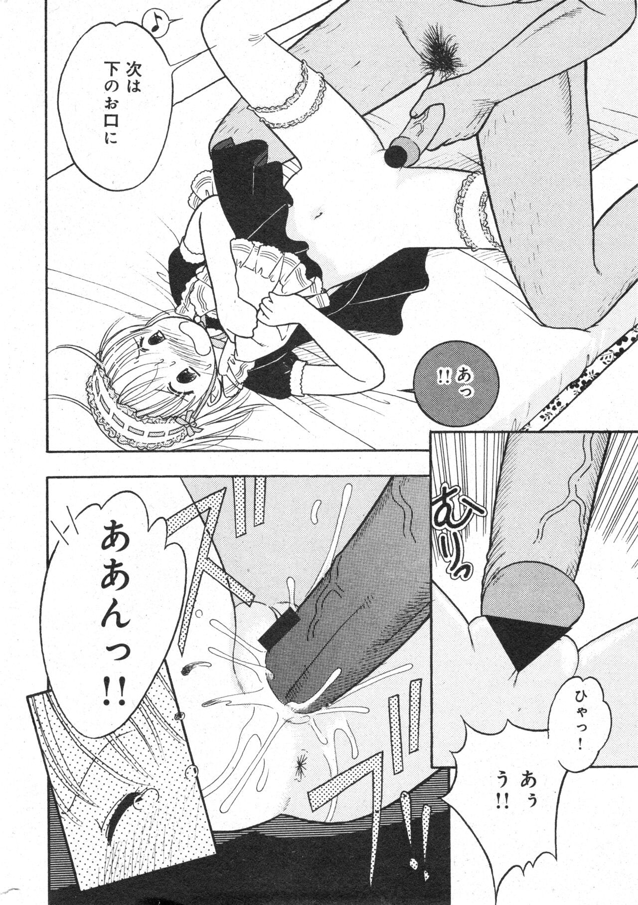 Page 195