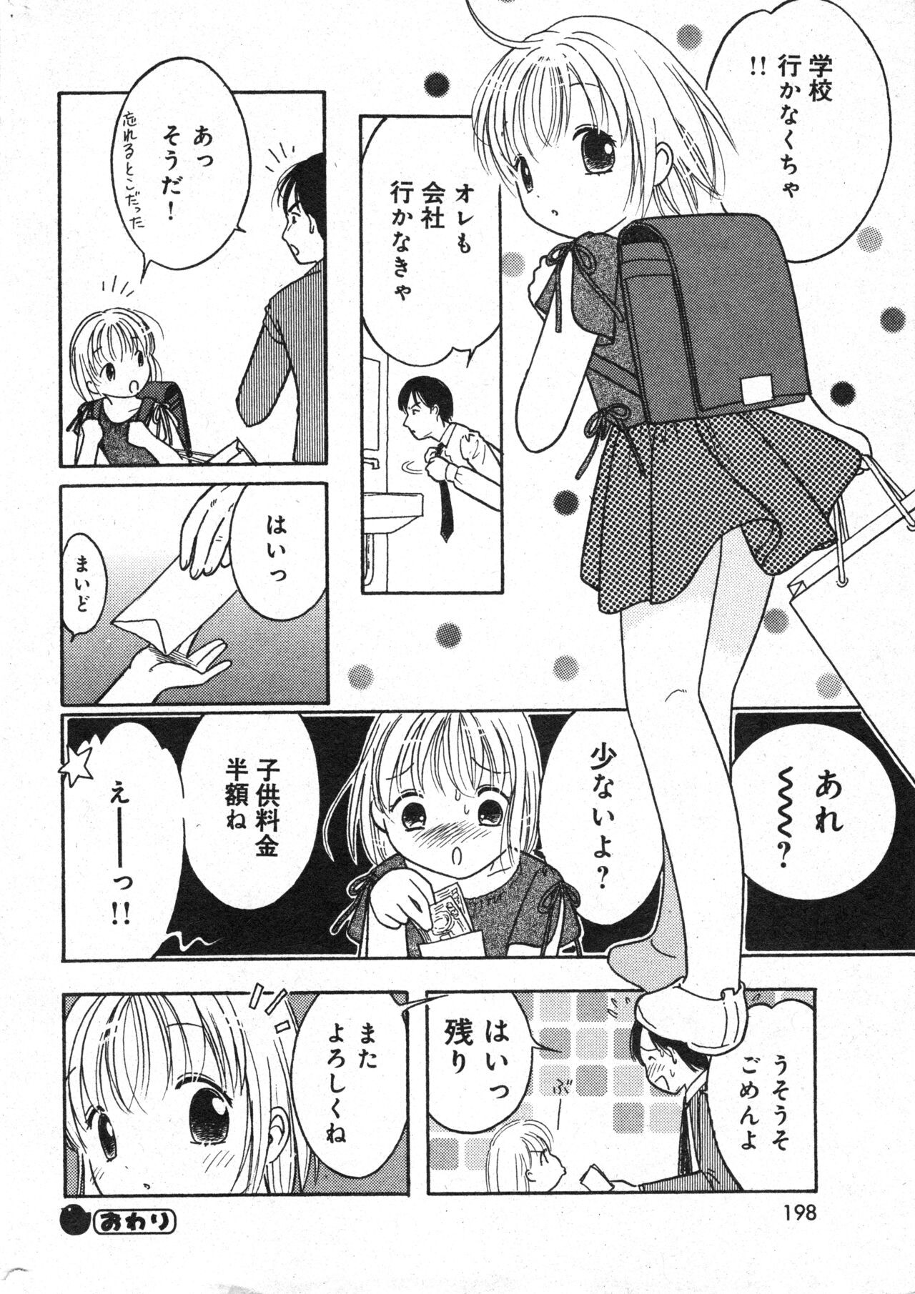 Page 199
