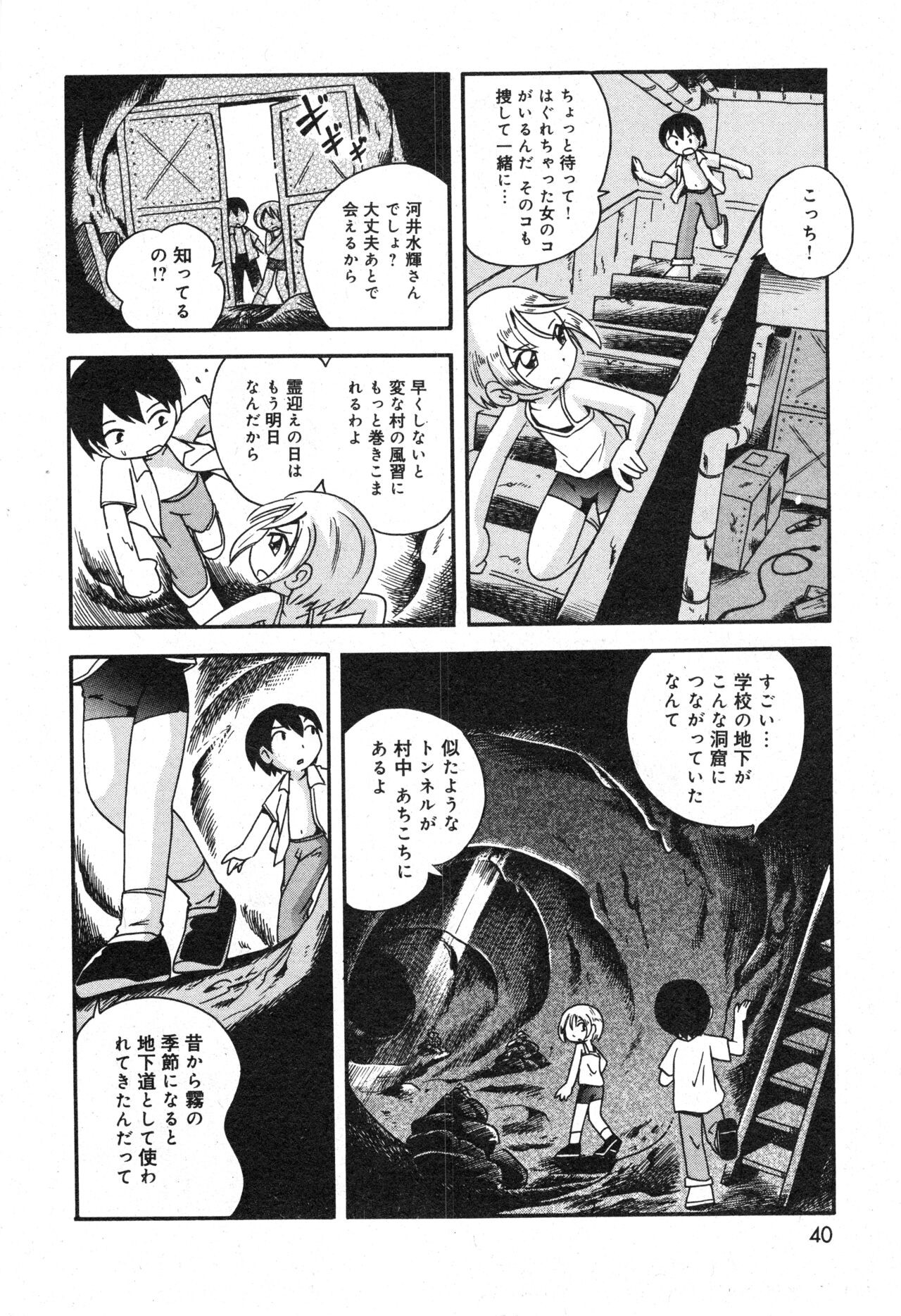 Page 41