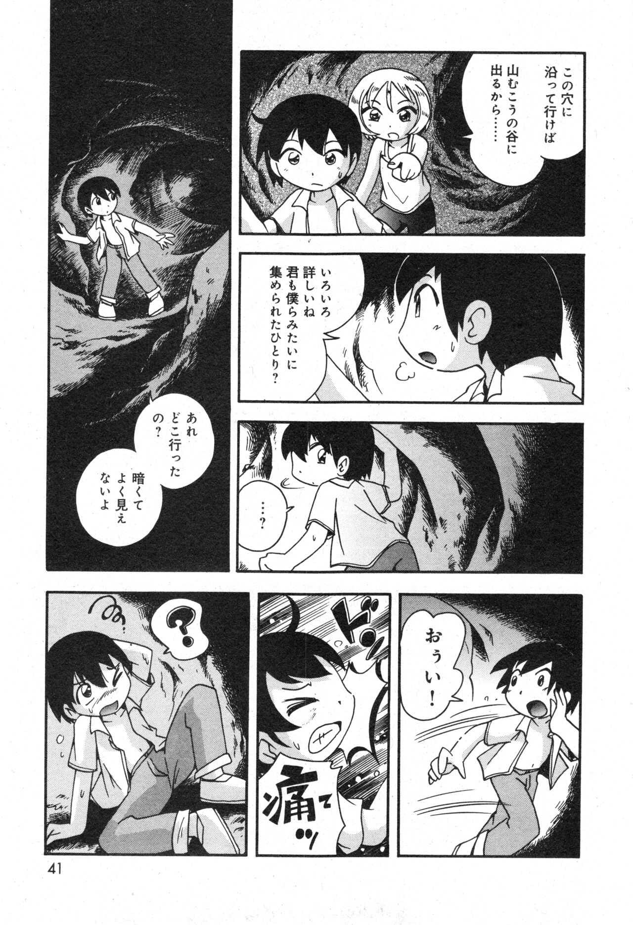 Page 42