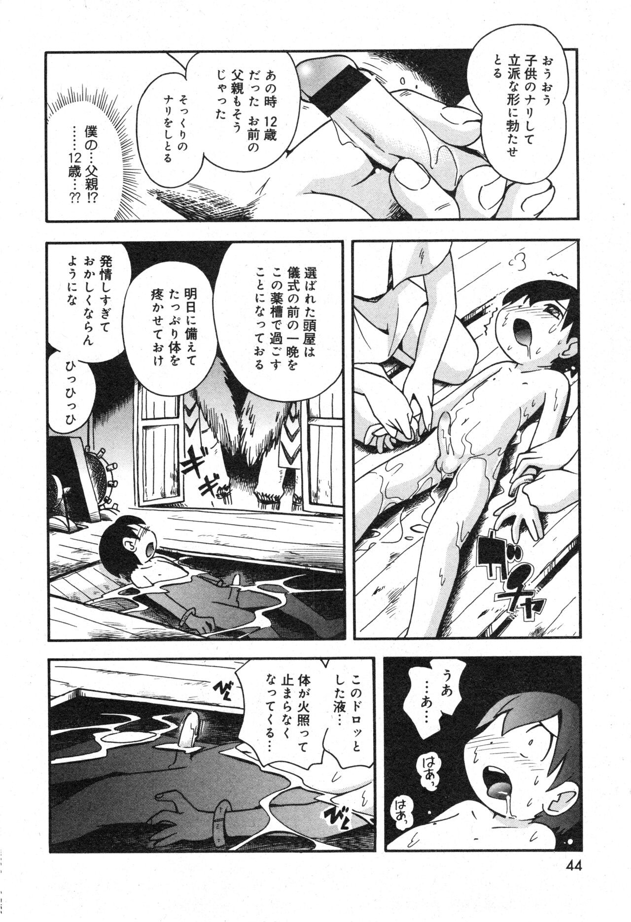 Page 45