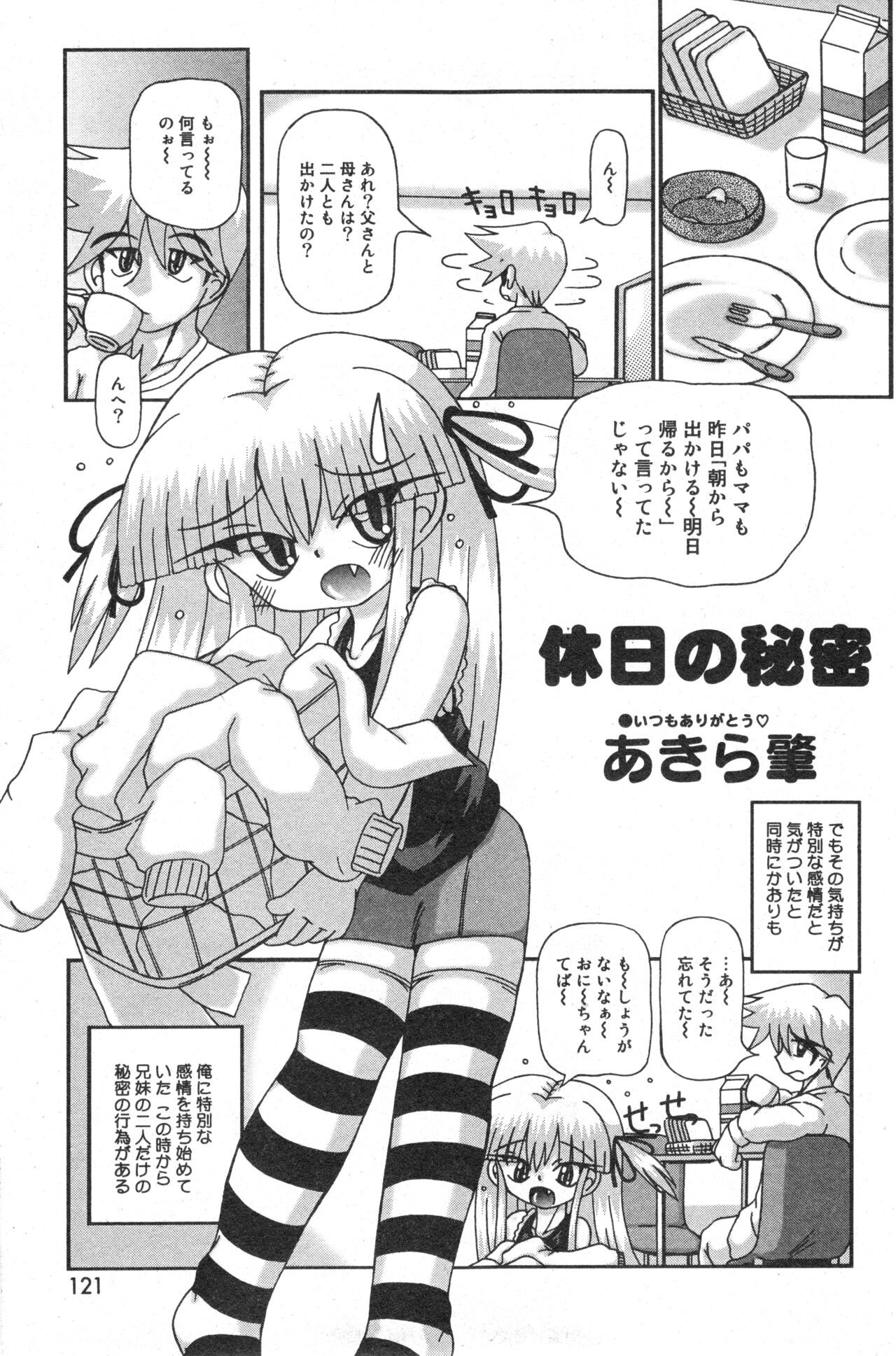 Page 121