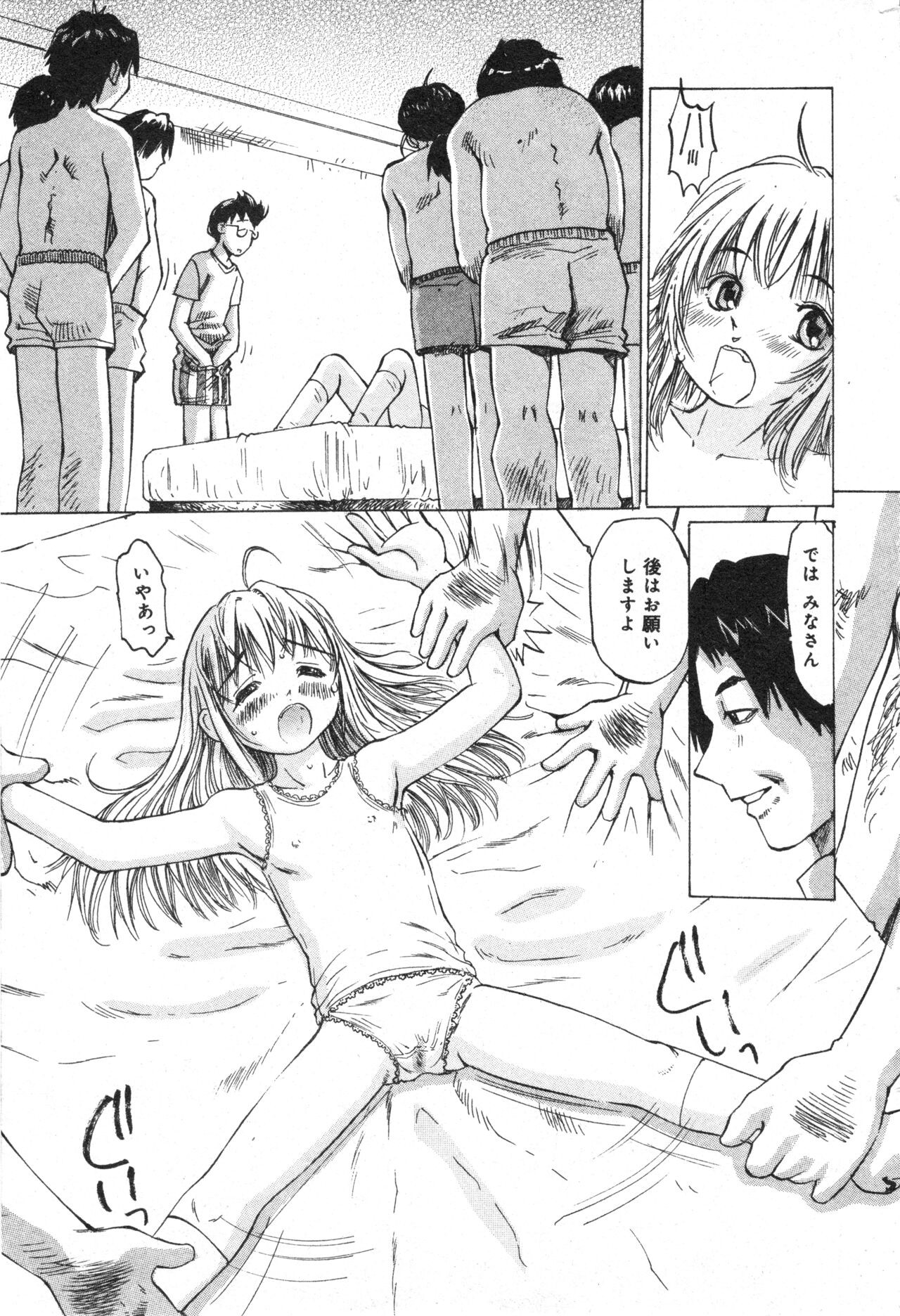 Page 143