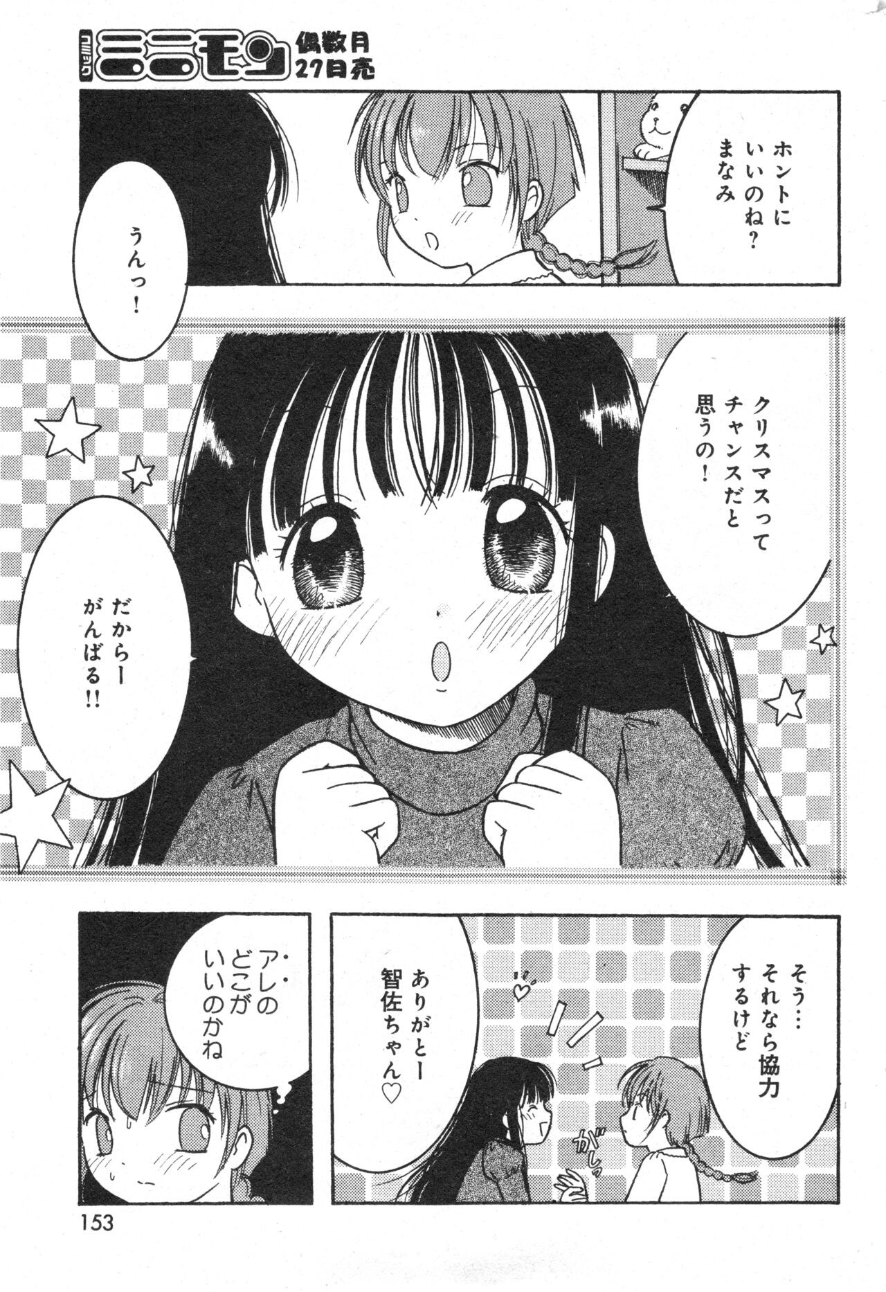 Page 153