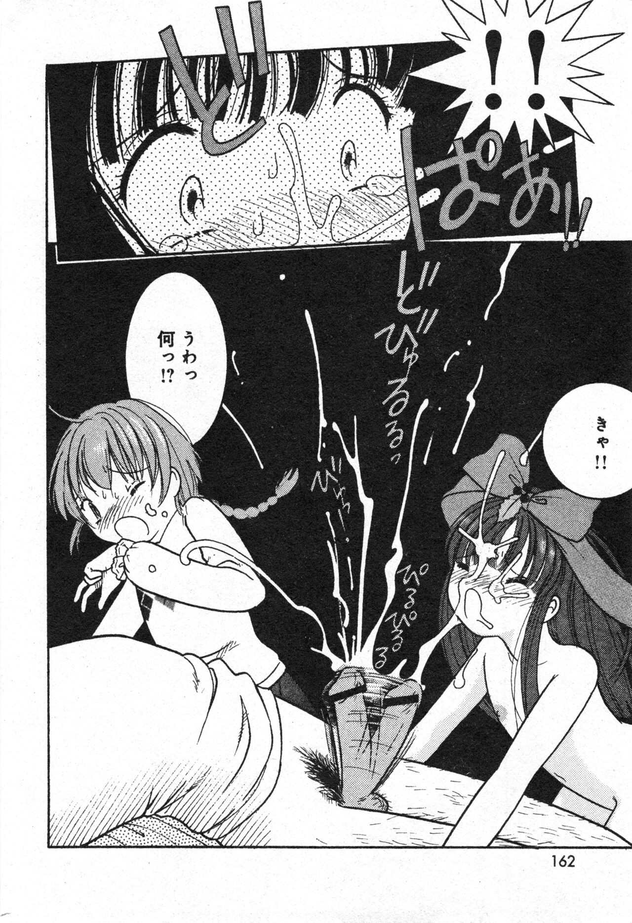 Page 162