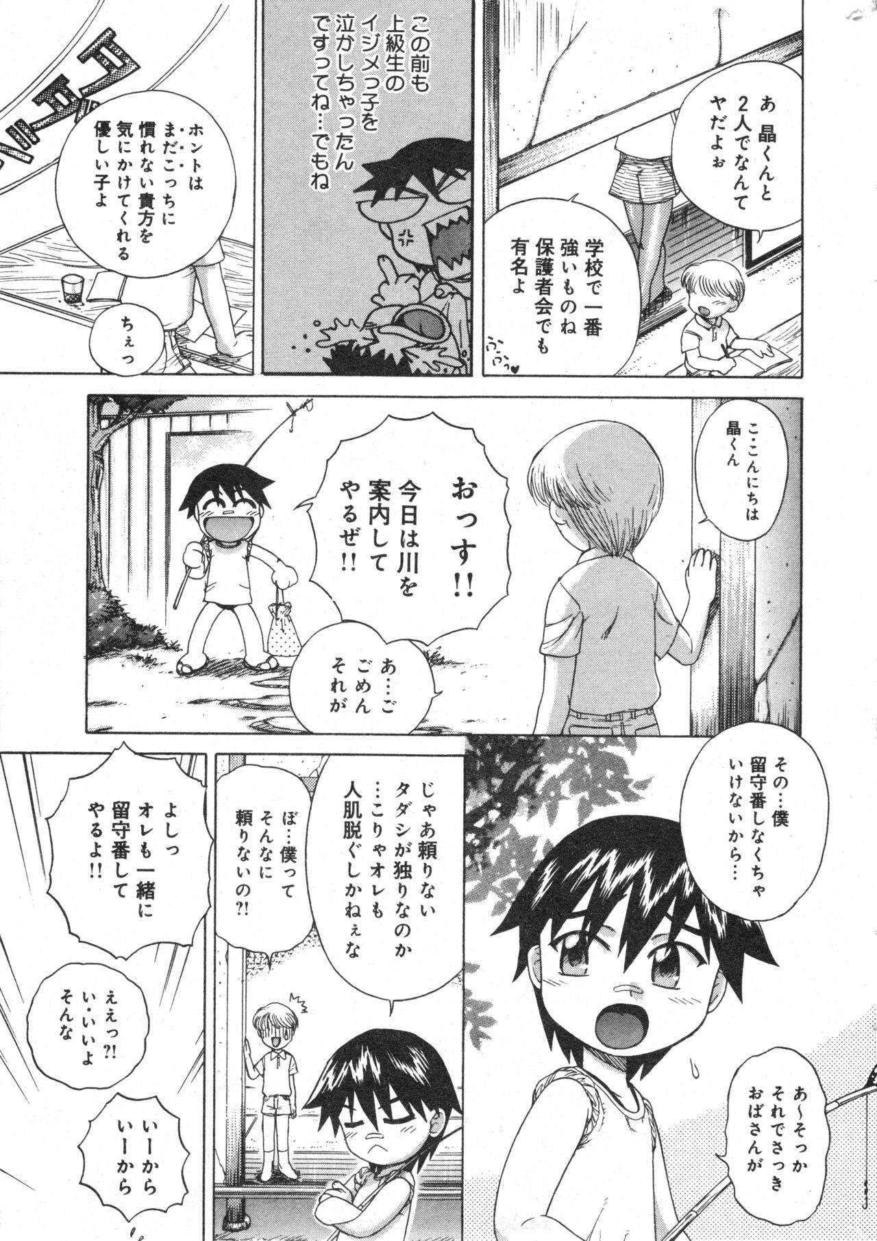 Page 185