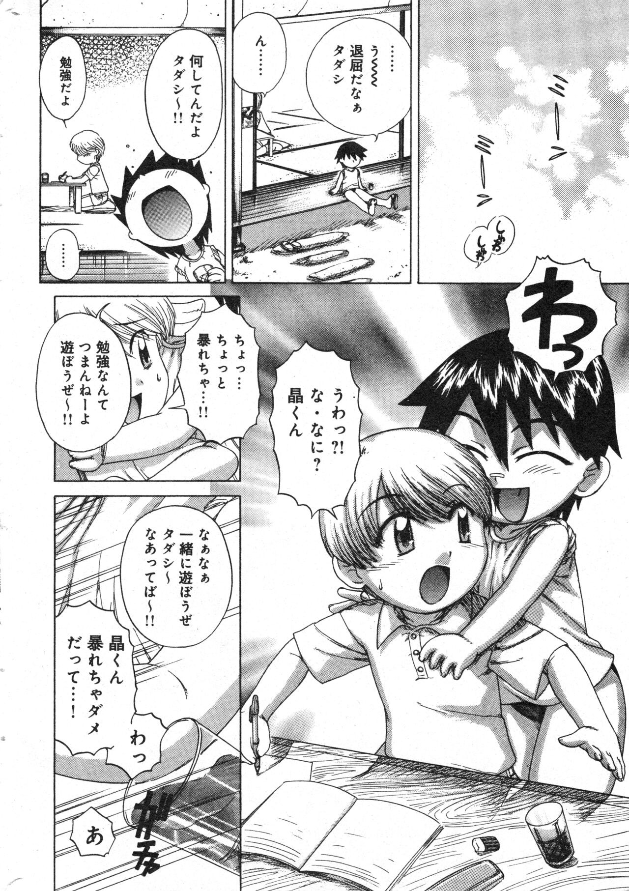 Page 186
