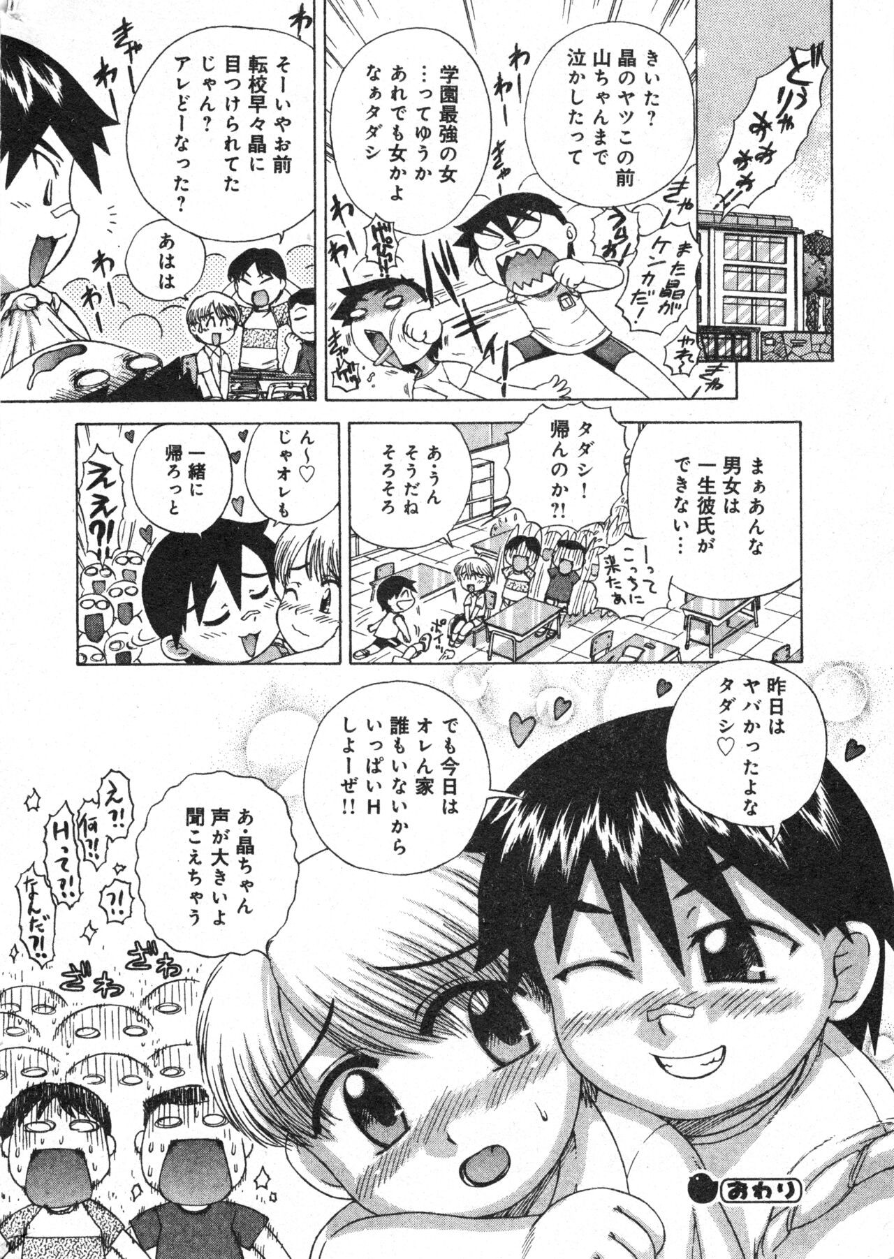 Page 198