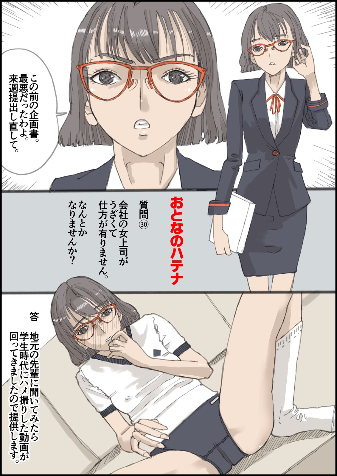 Page 31