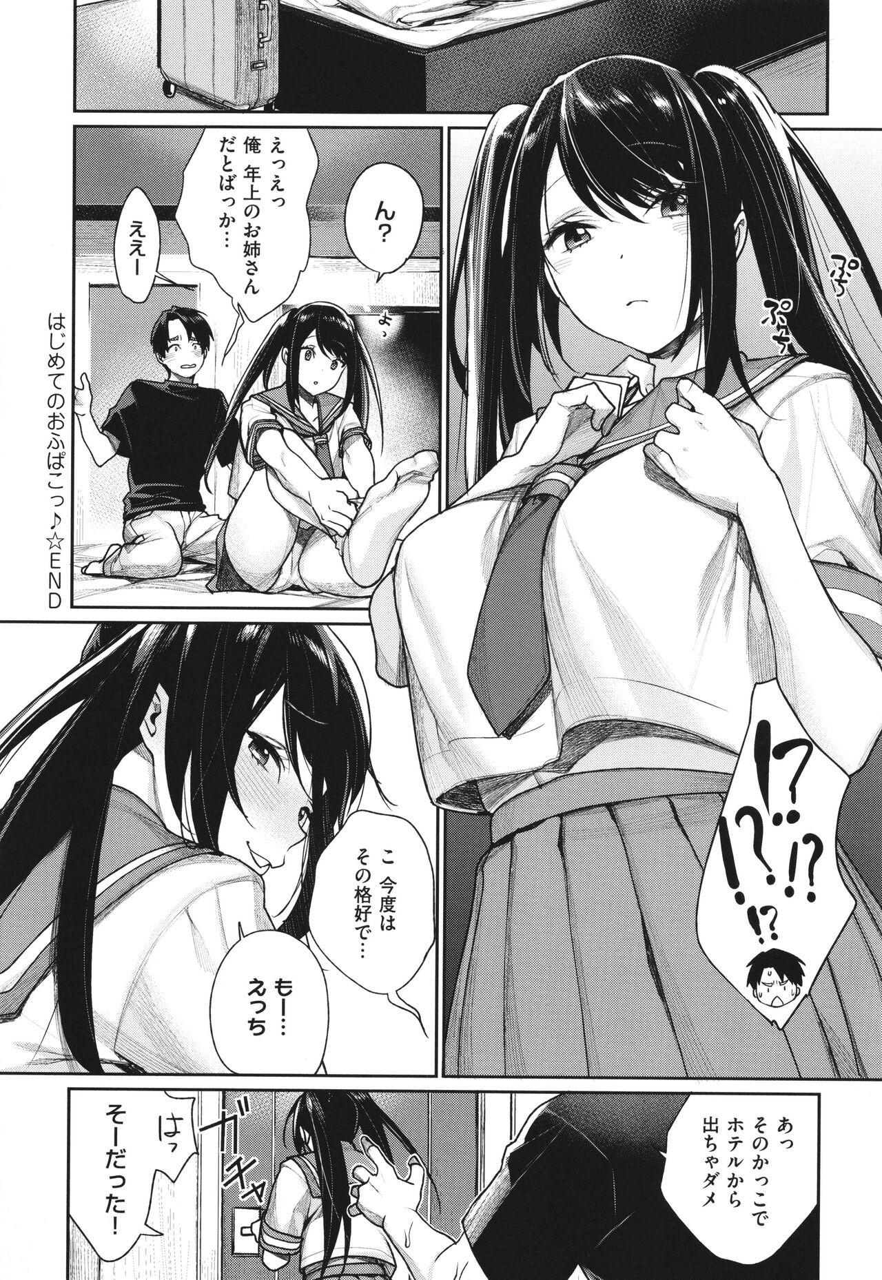 Page 161