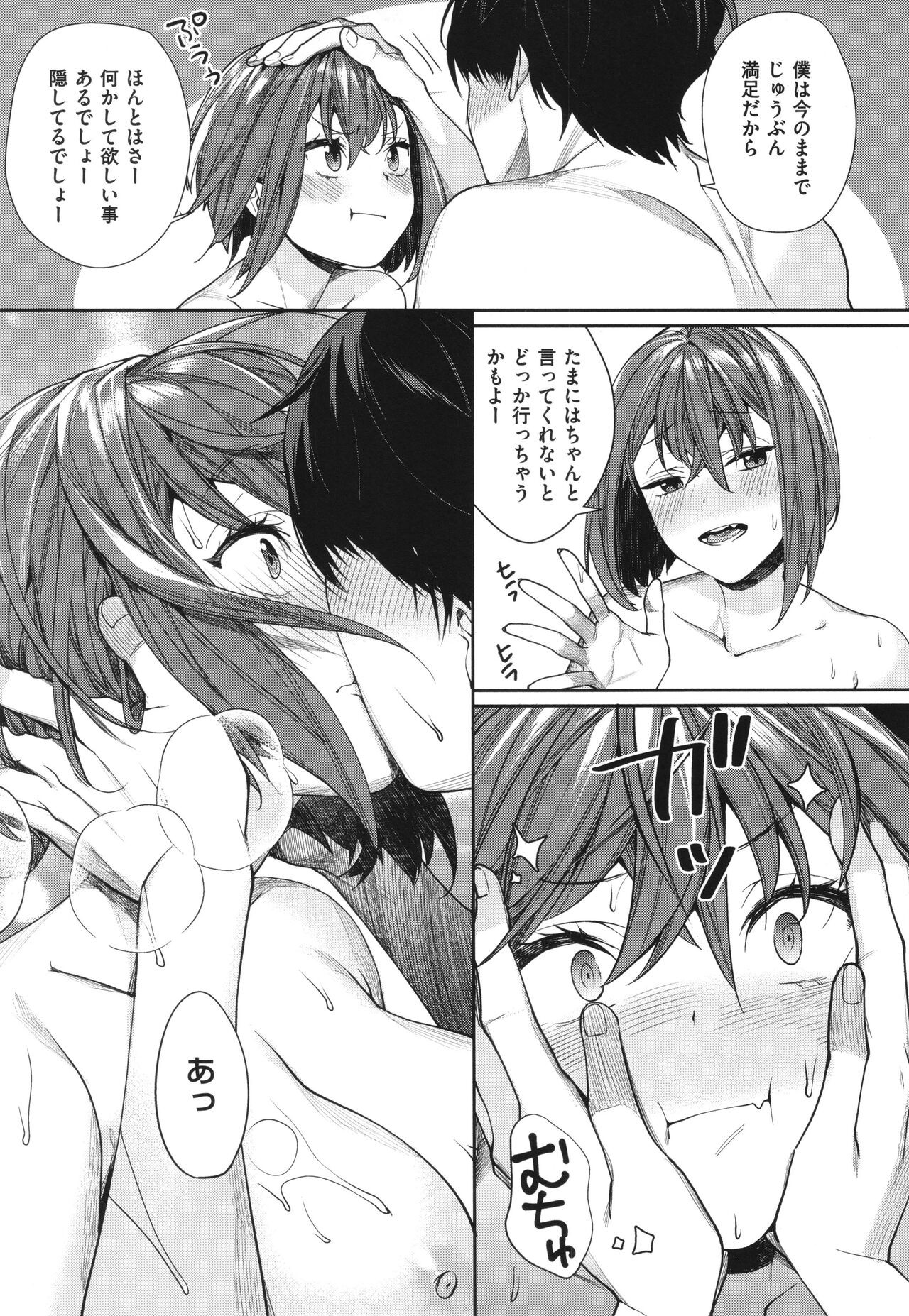 Page 172