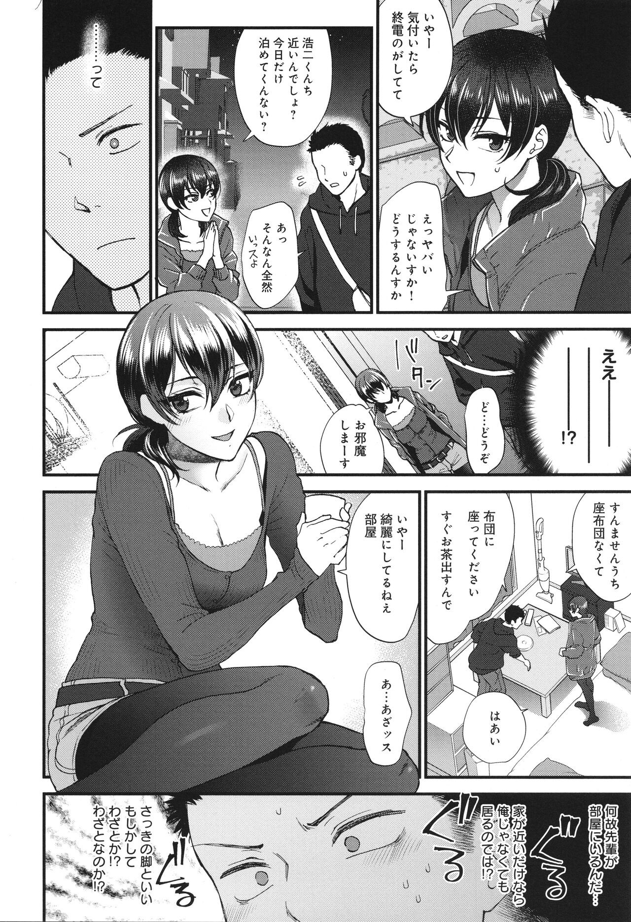 Page 163