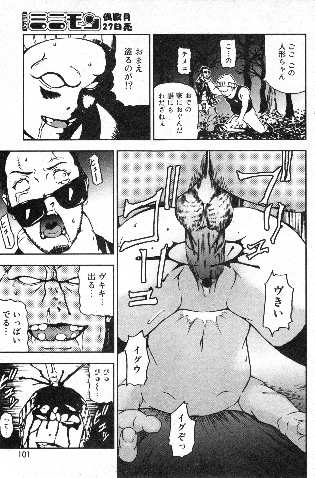 Page 101