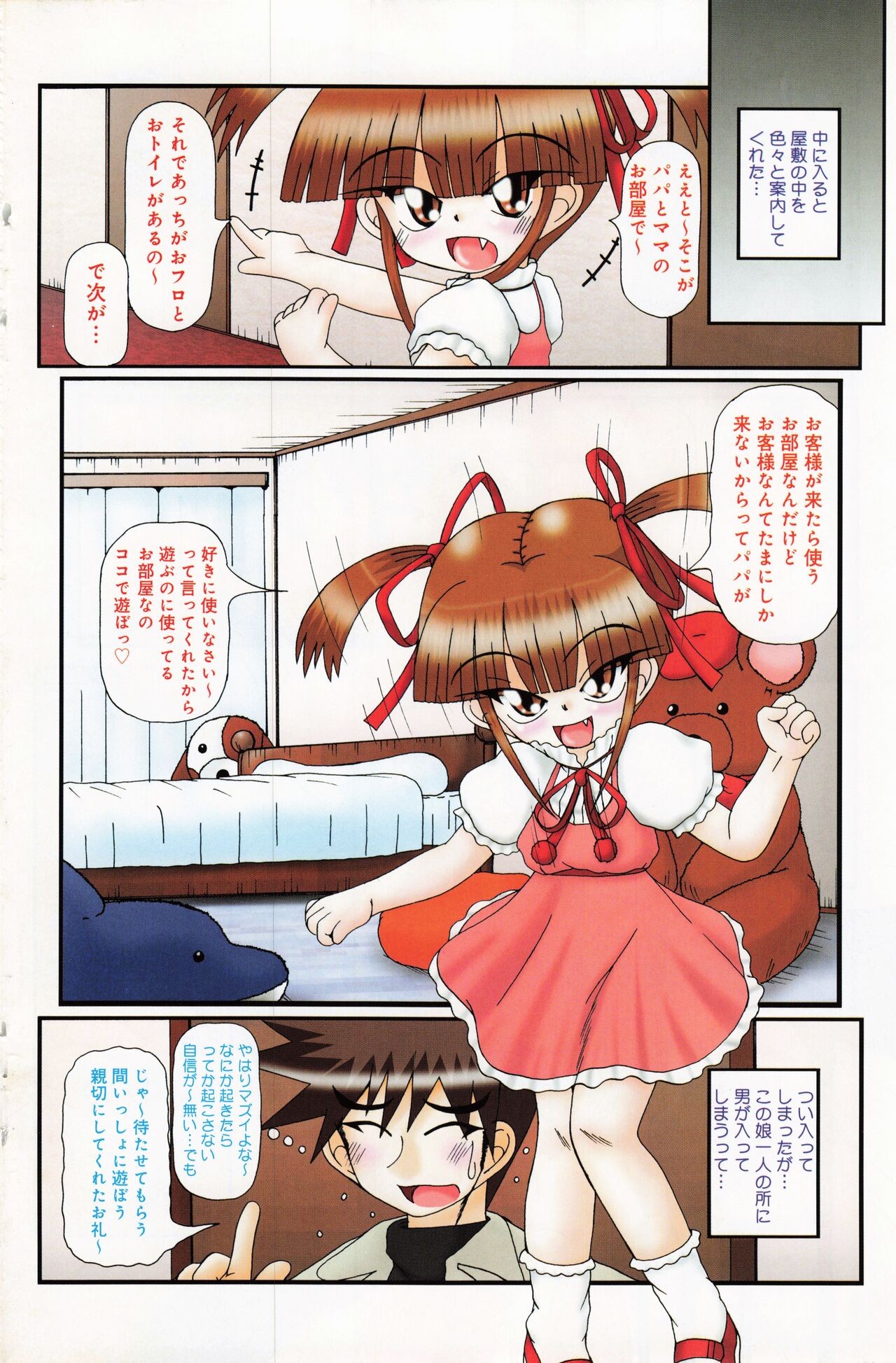 Page 106