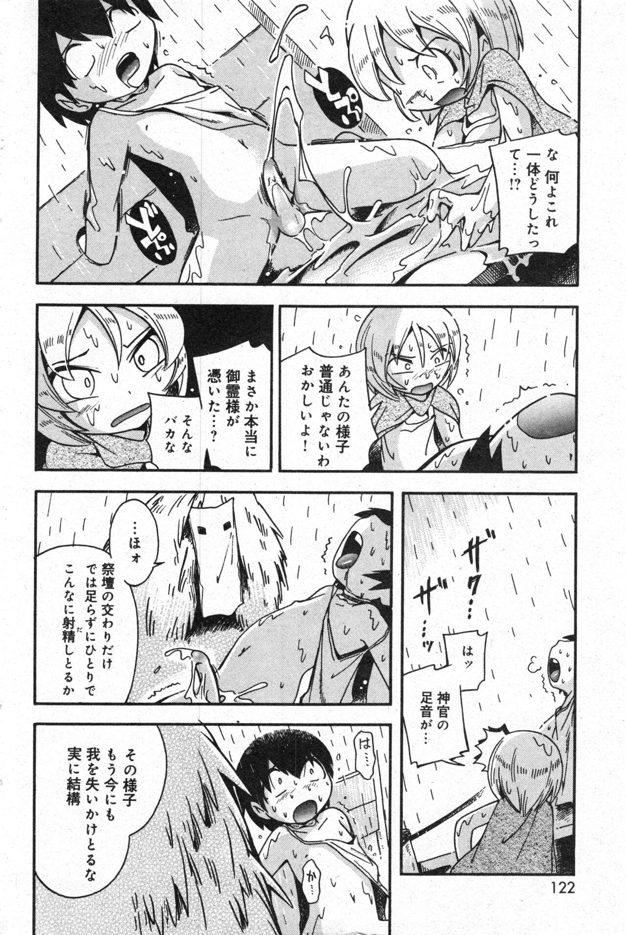 Page 122