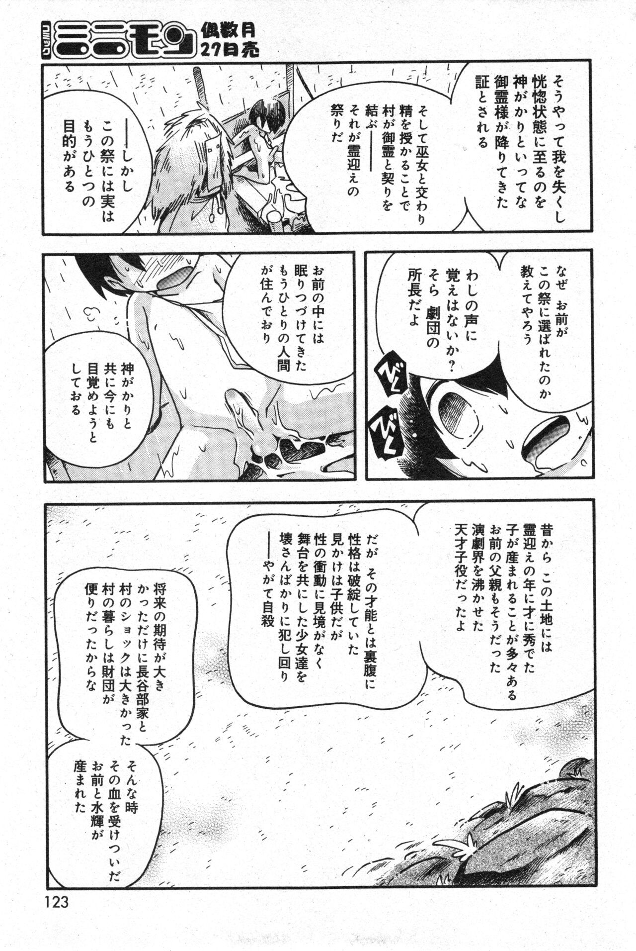 Page 123