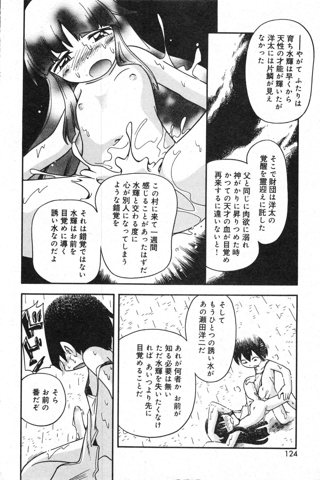 Page 124