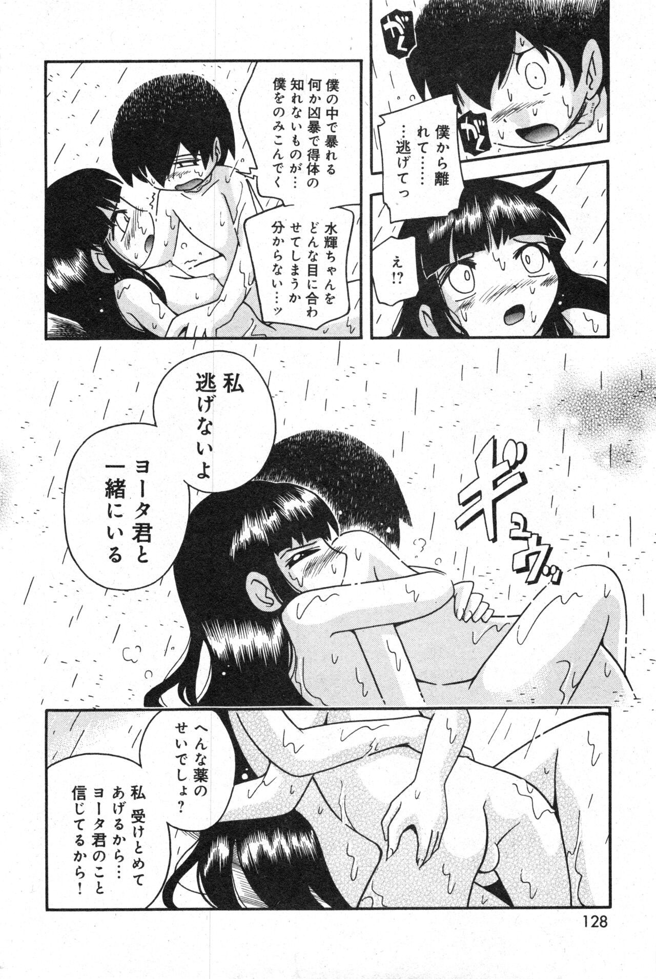 Page 128