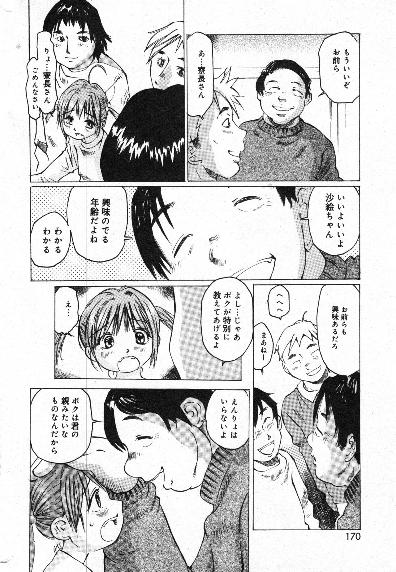 Page 170