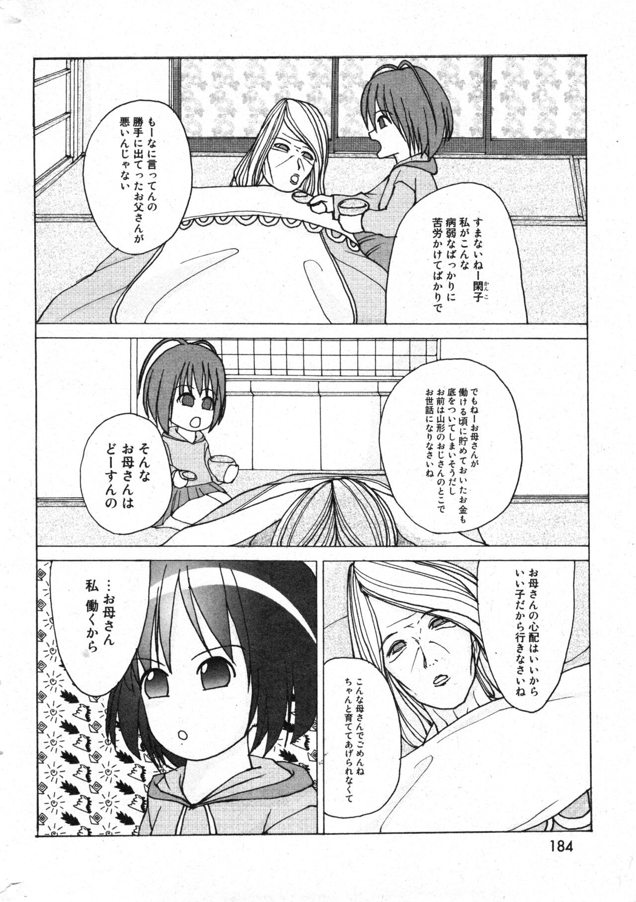 Page 184