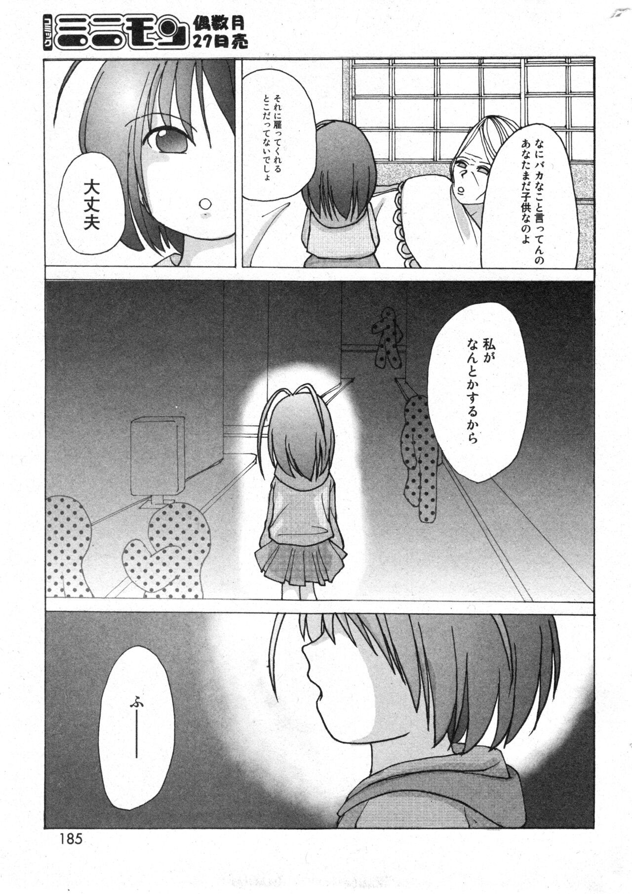 Page 185