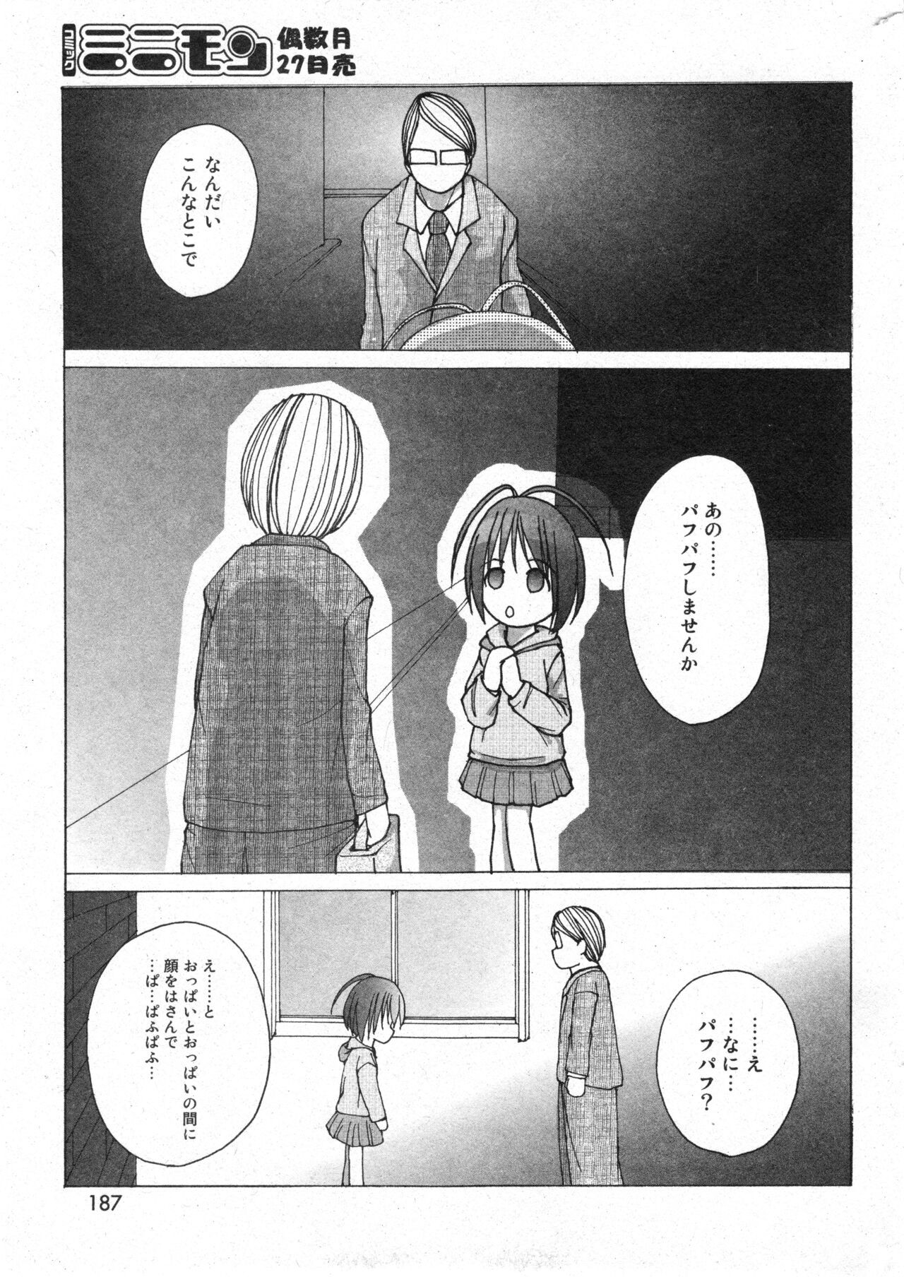 Page 187