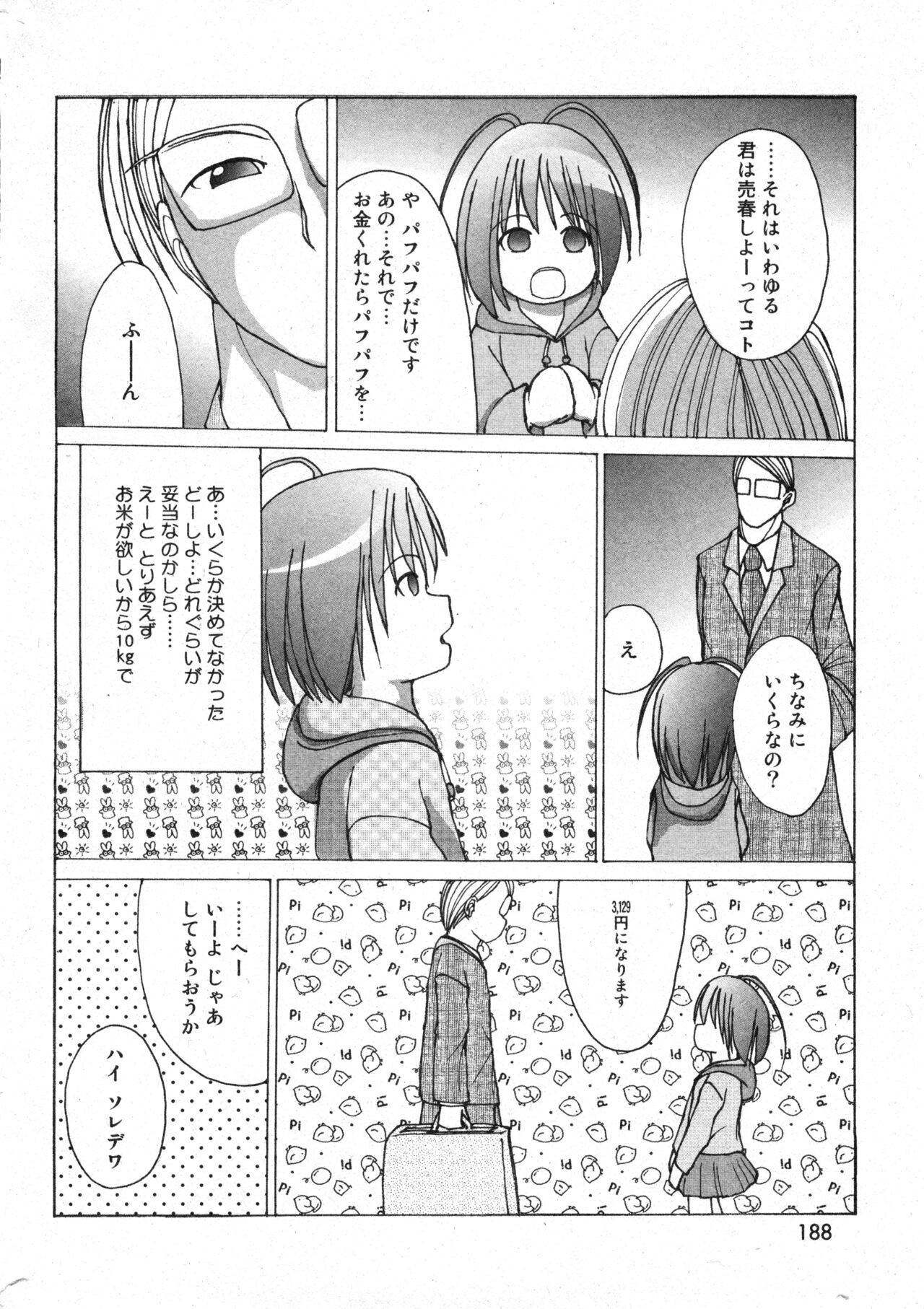 Page 188