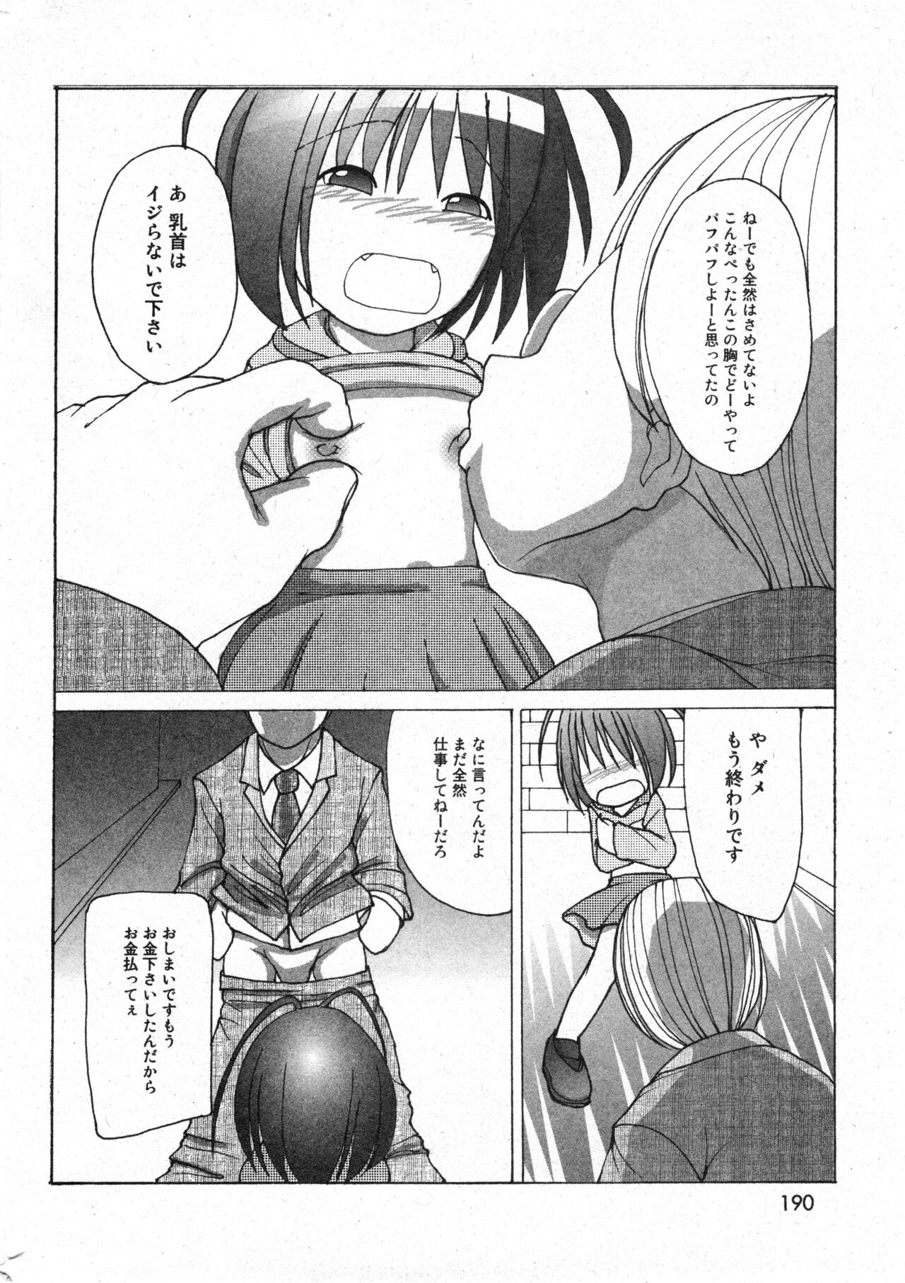 Page 190