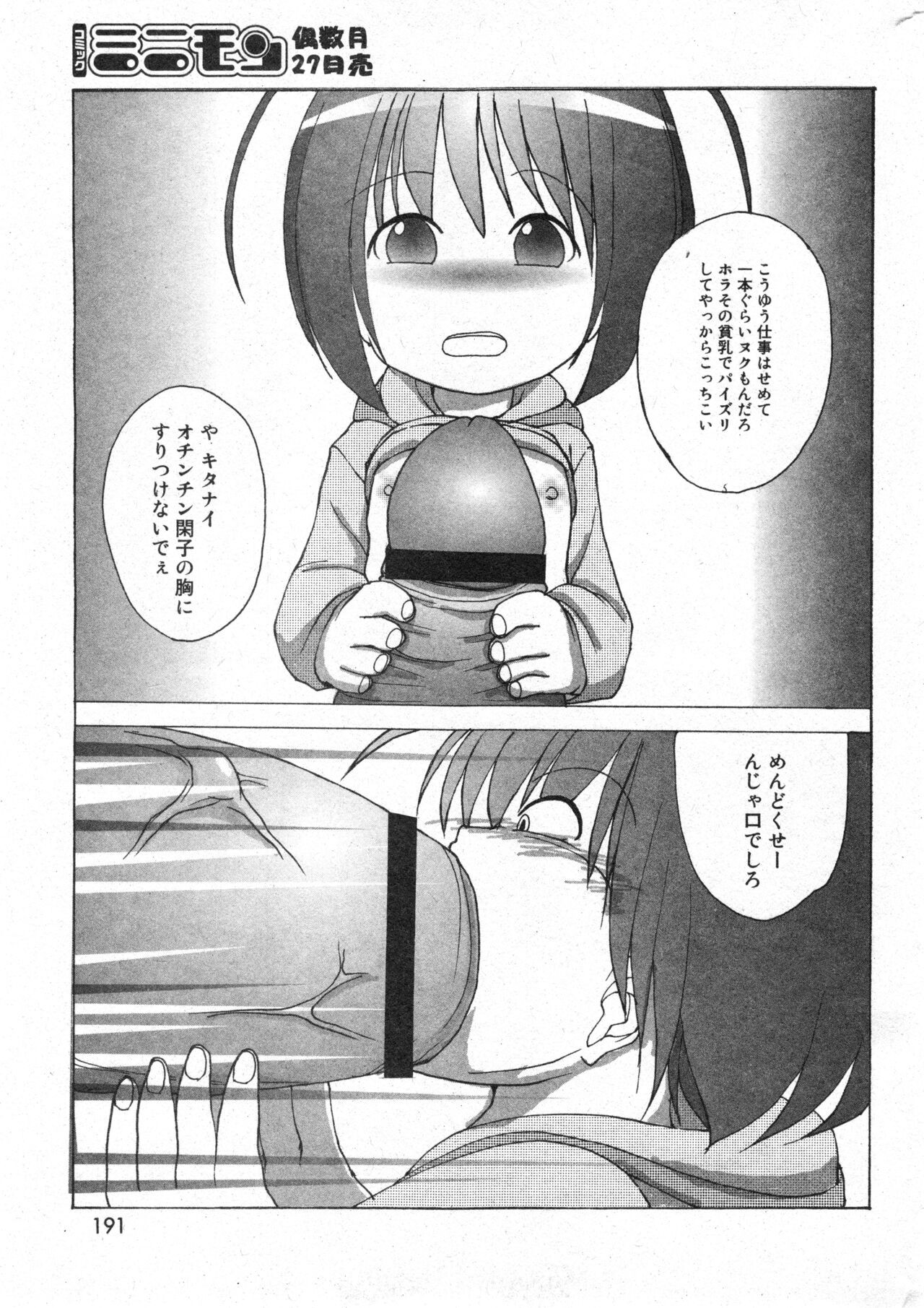 Page 191